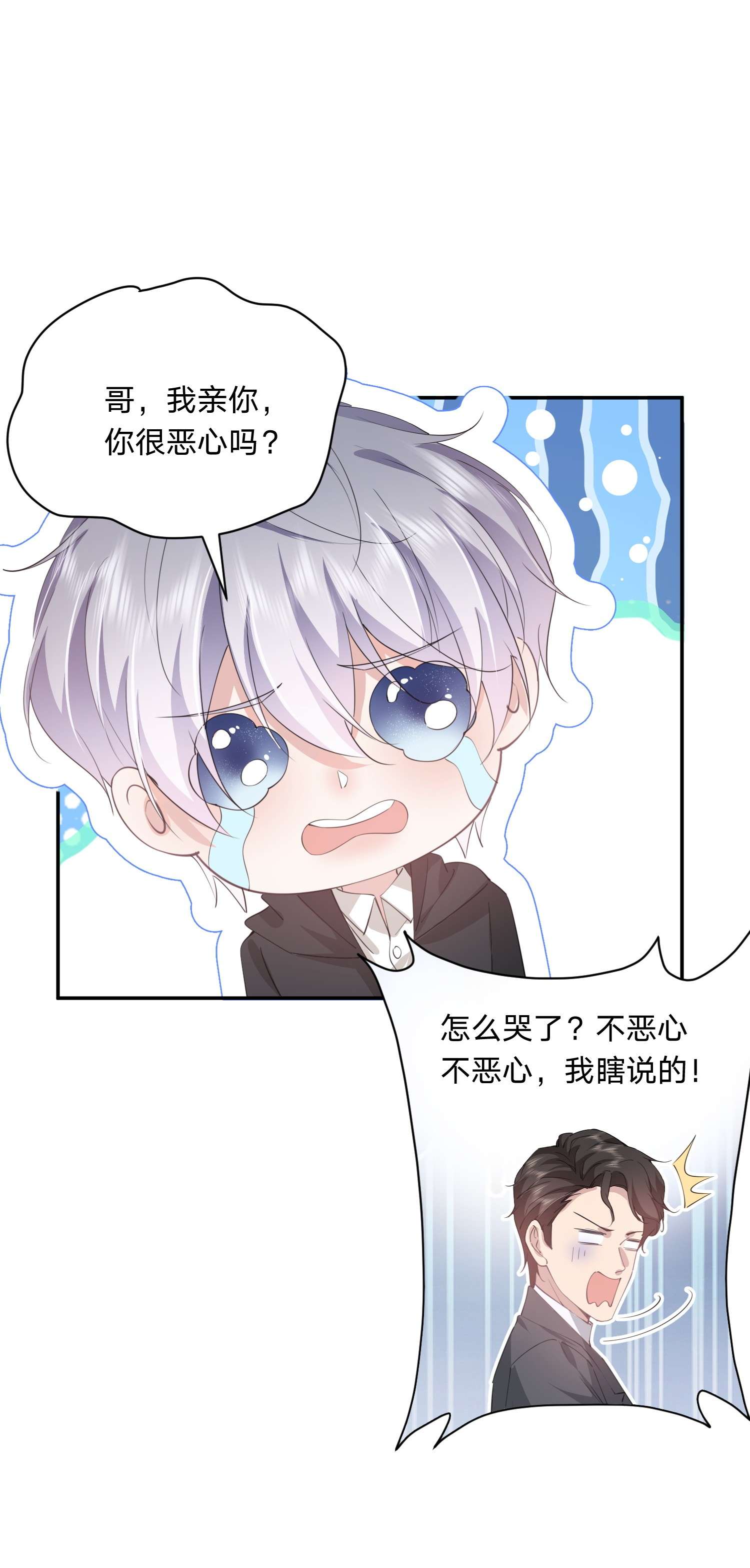 你再不理我，我就黑化了016 自制礼物