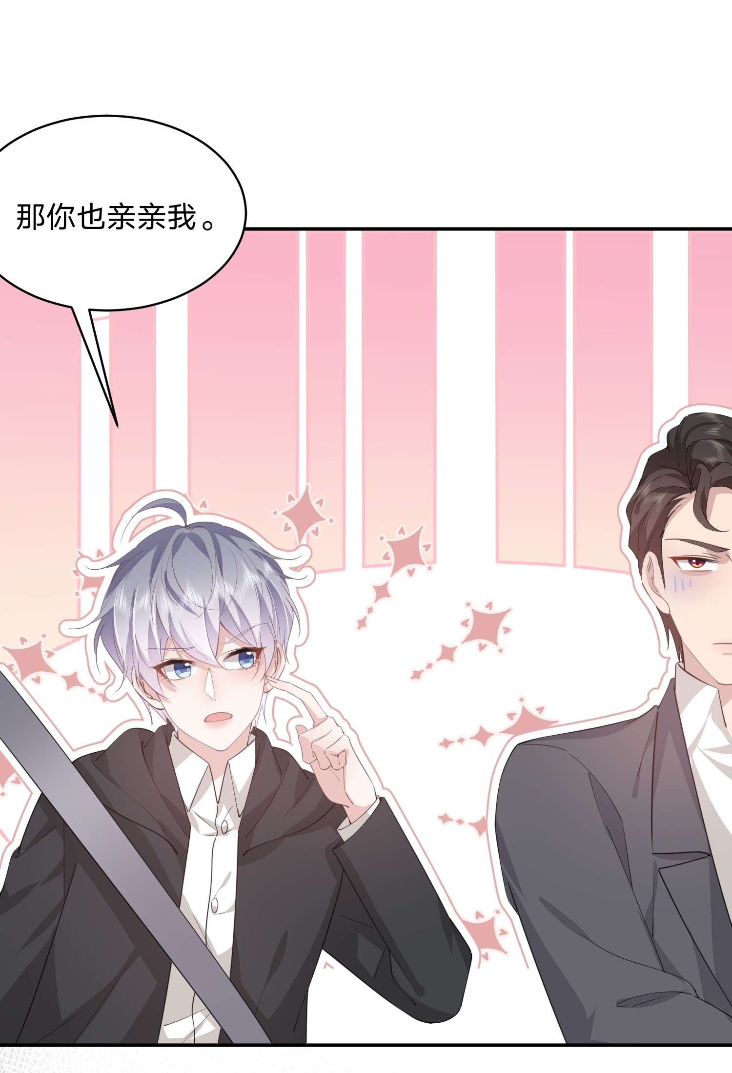 你再不理我，我就黑化了016 自制礼物