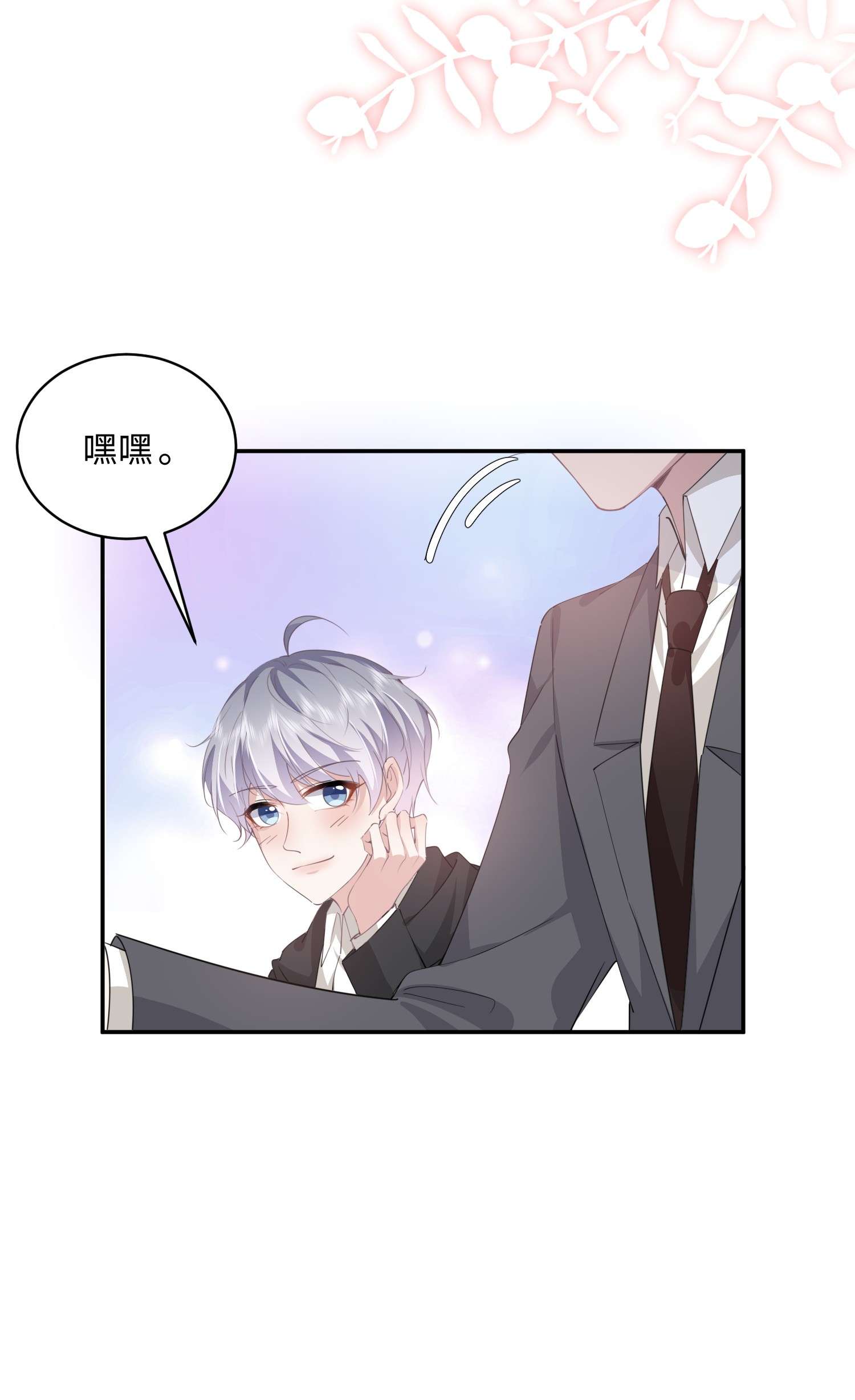 你再不理我，我就黑化了016 自制礼物