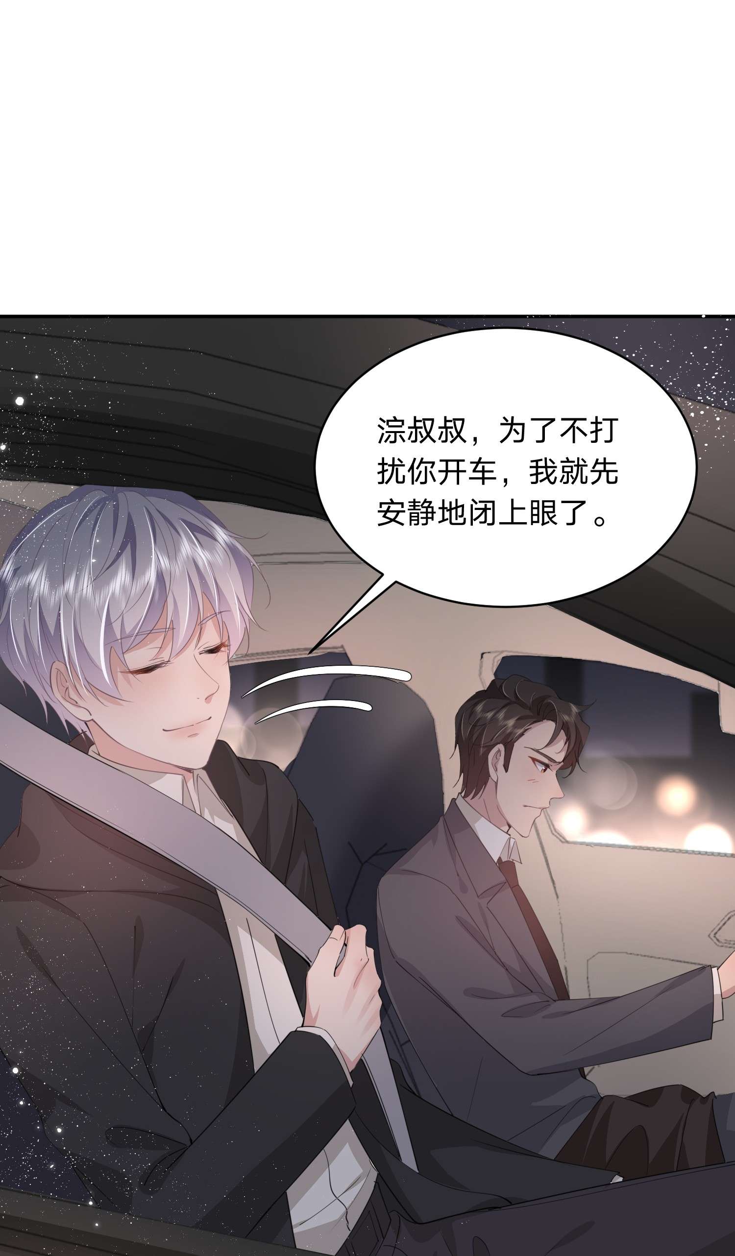 你再不理我，我就黑化了016 自制礼物