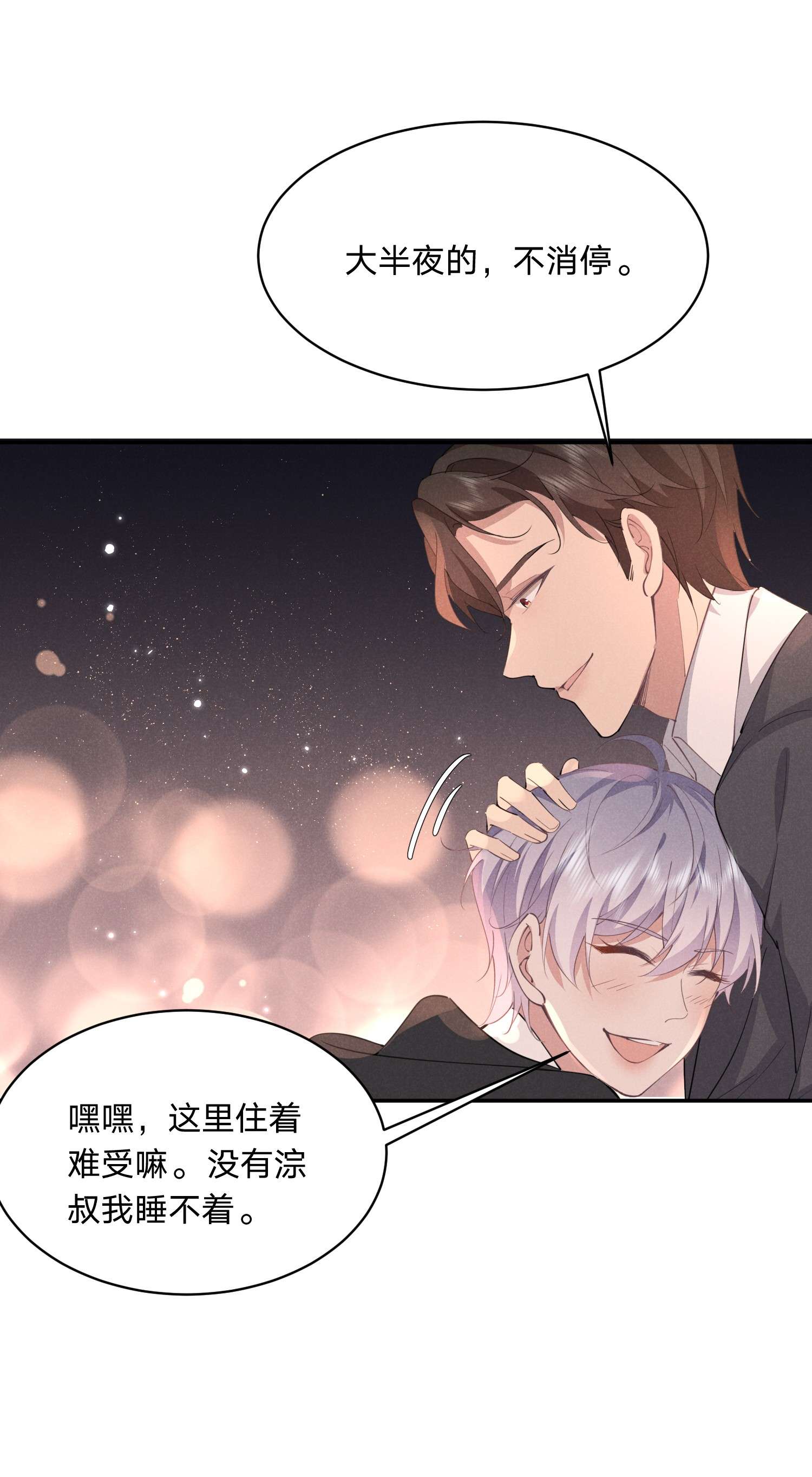 你再不理我，我就黑化了016 自制礼物