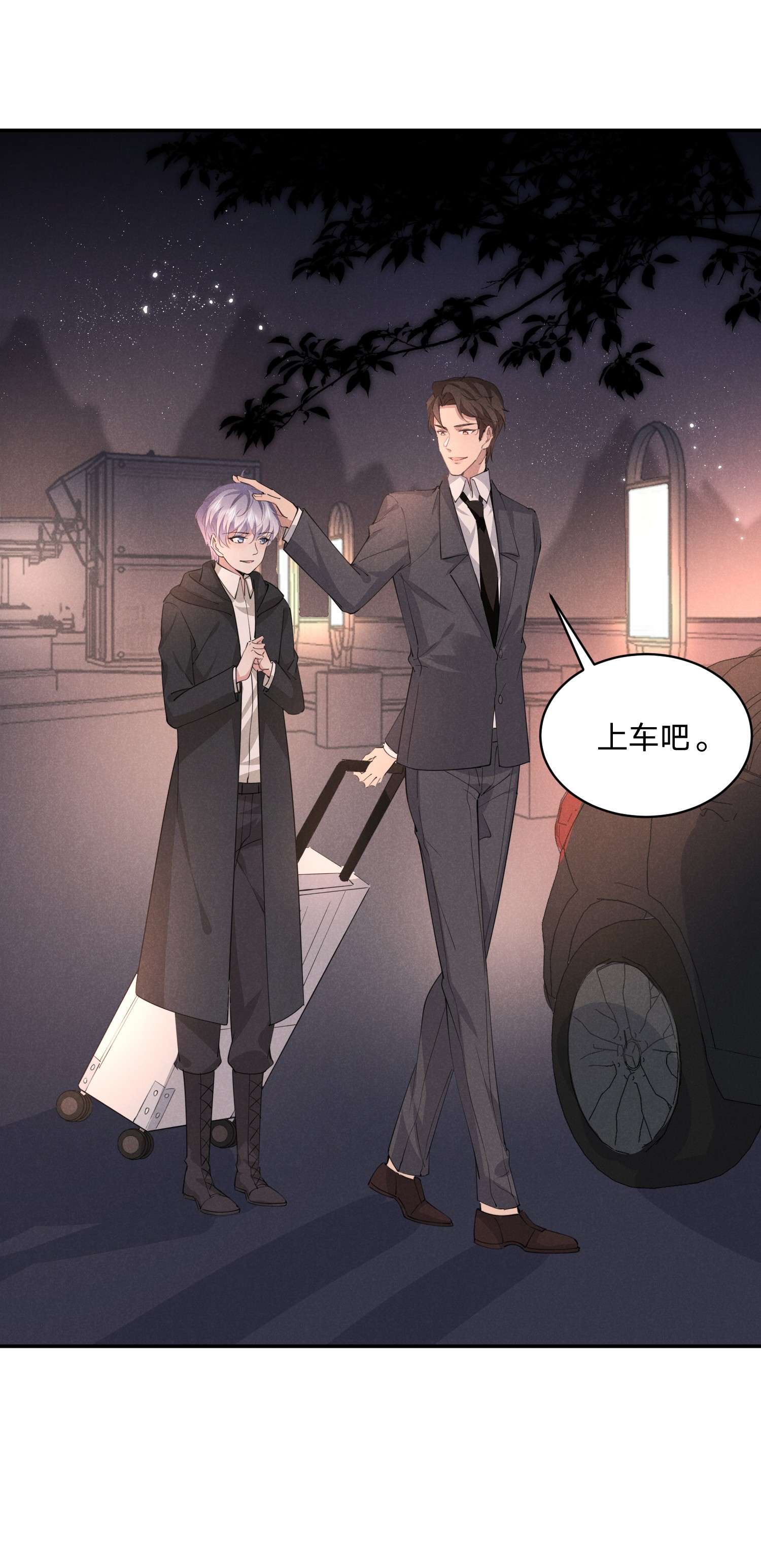 你再不理我，我就黑化了016 自制礼物