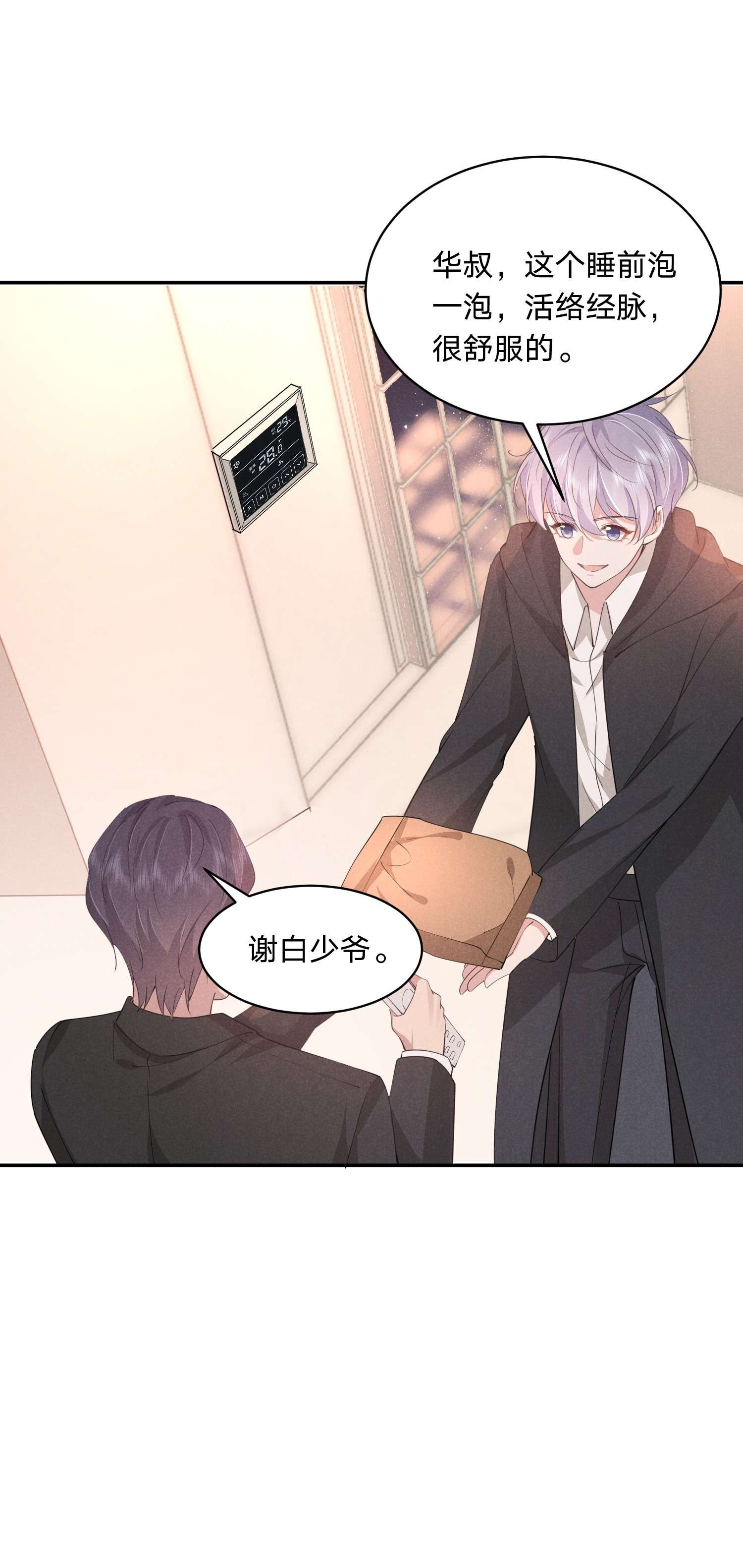 你再不理我，我就黑化了016 自制礼物