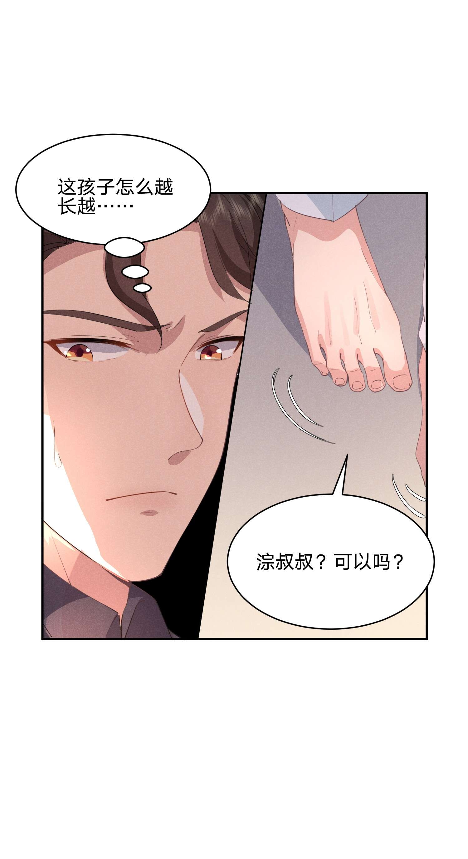 你再不理我，我就黑化了016 自制礼物