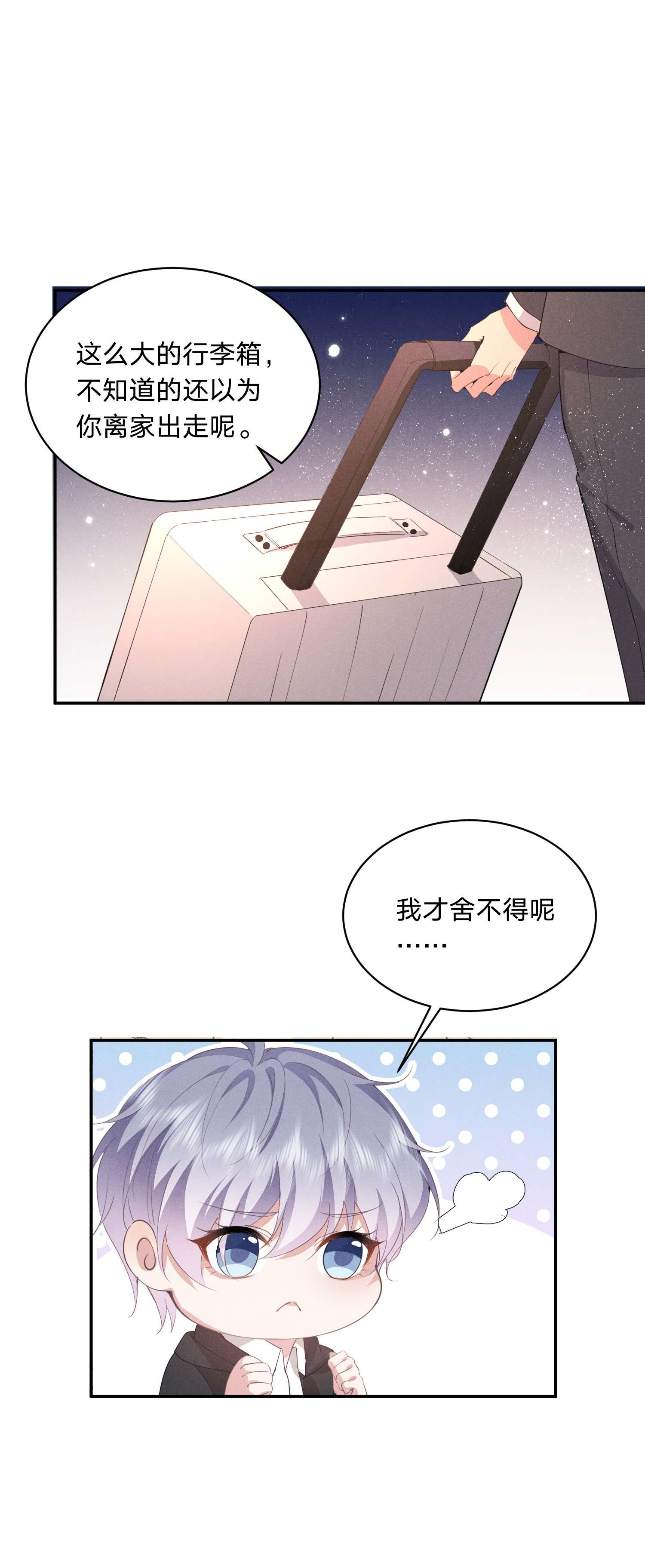 你再不理我，我就黑化了016 自制礼物