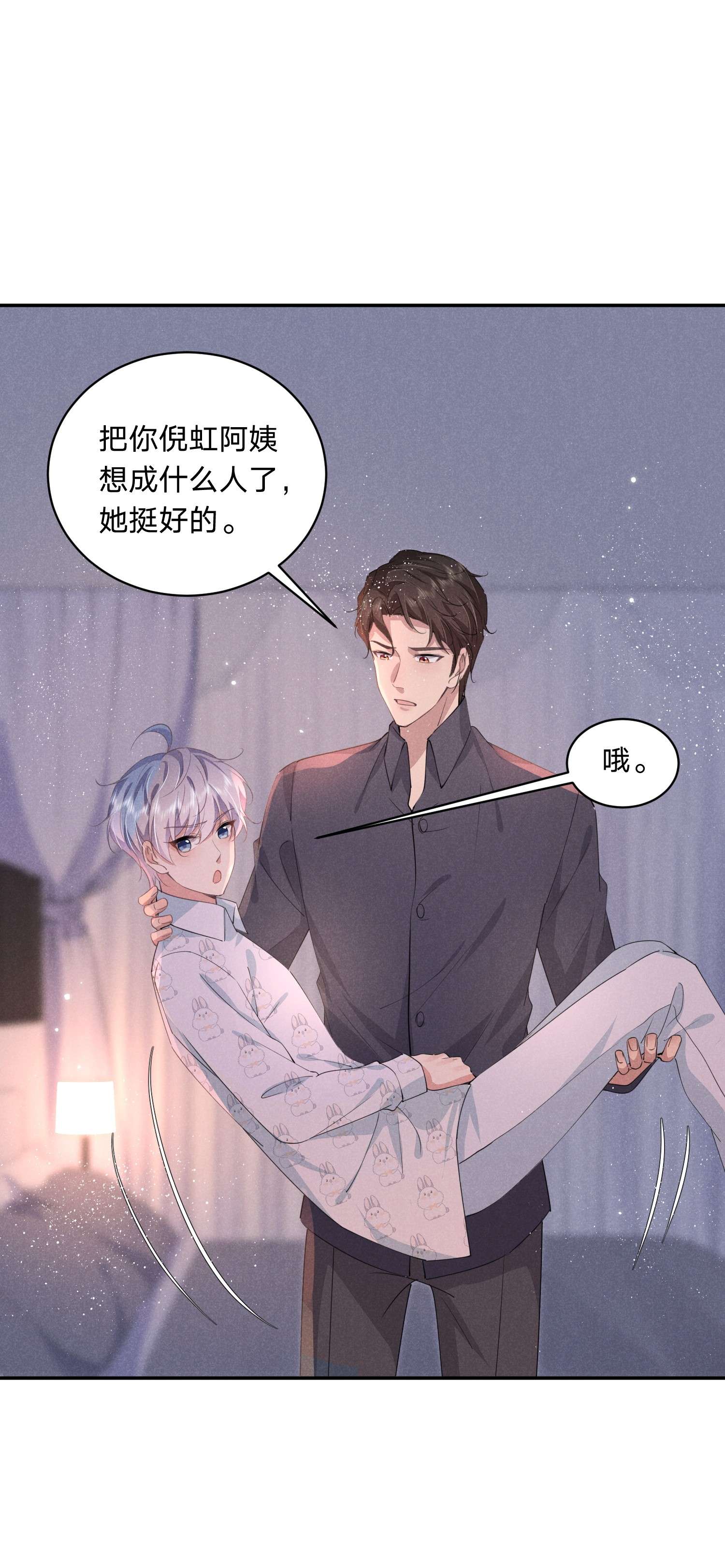 你再不理我，我就黑化了016 自制礼物