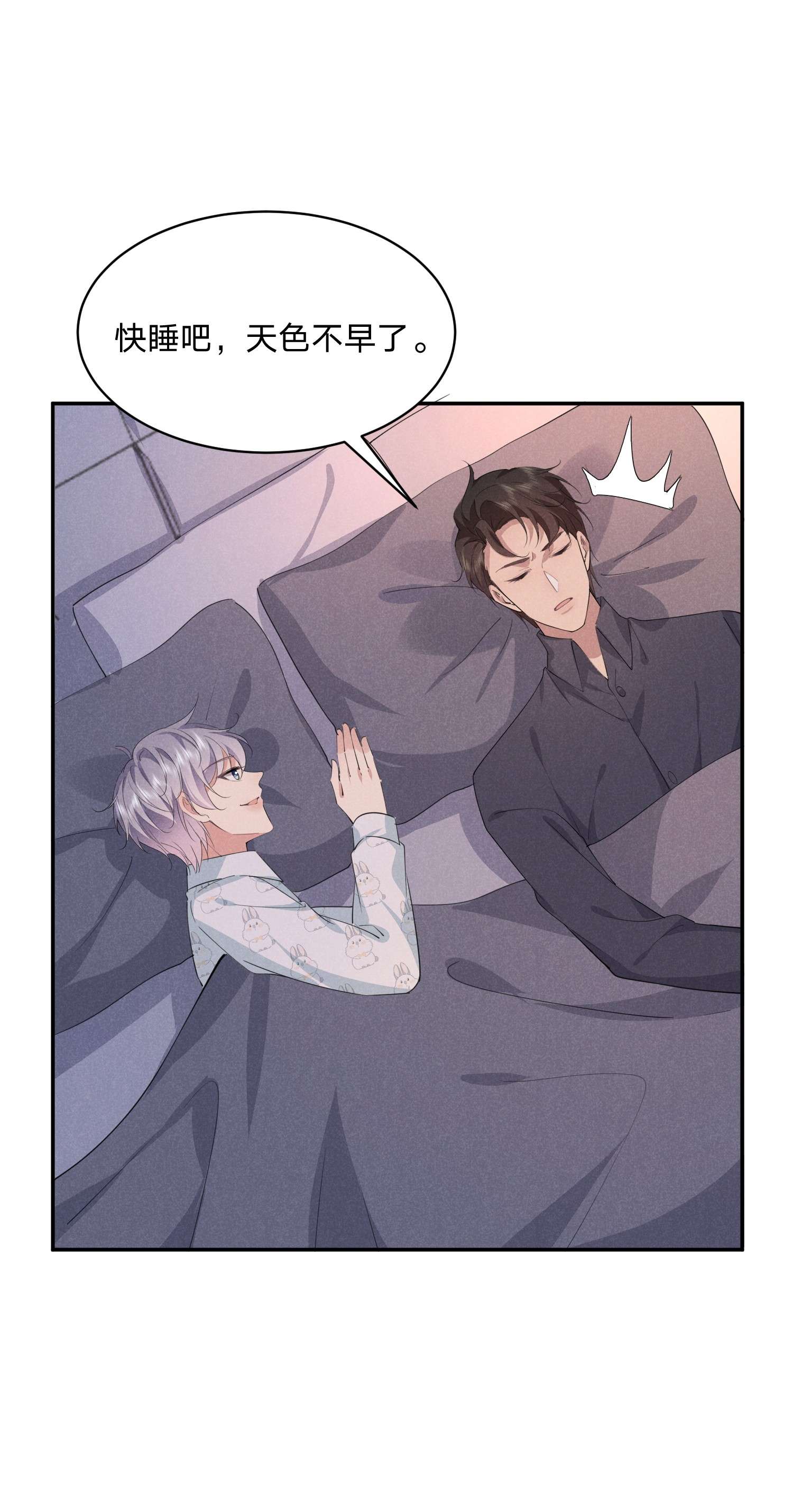 你再不理我，我就黑化了016 自制礼物