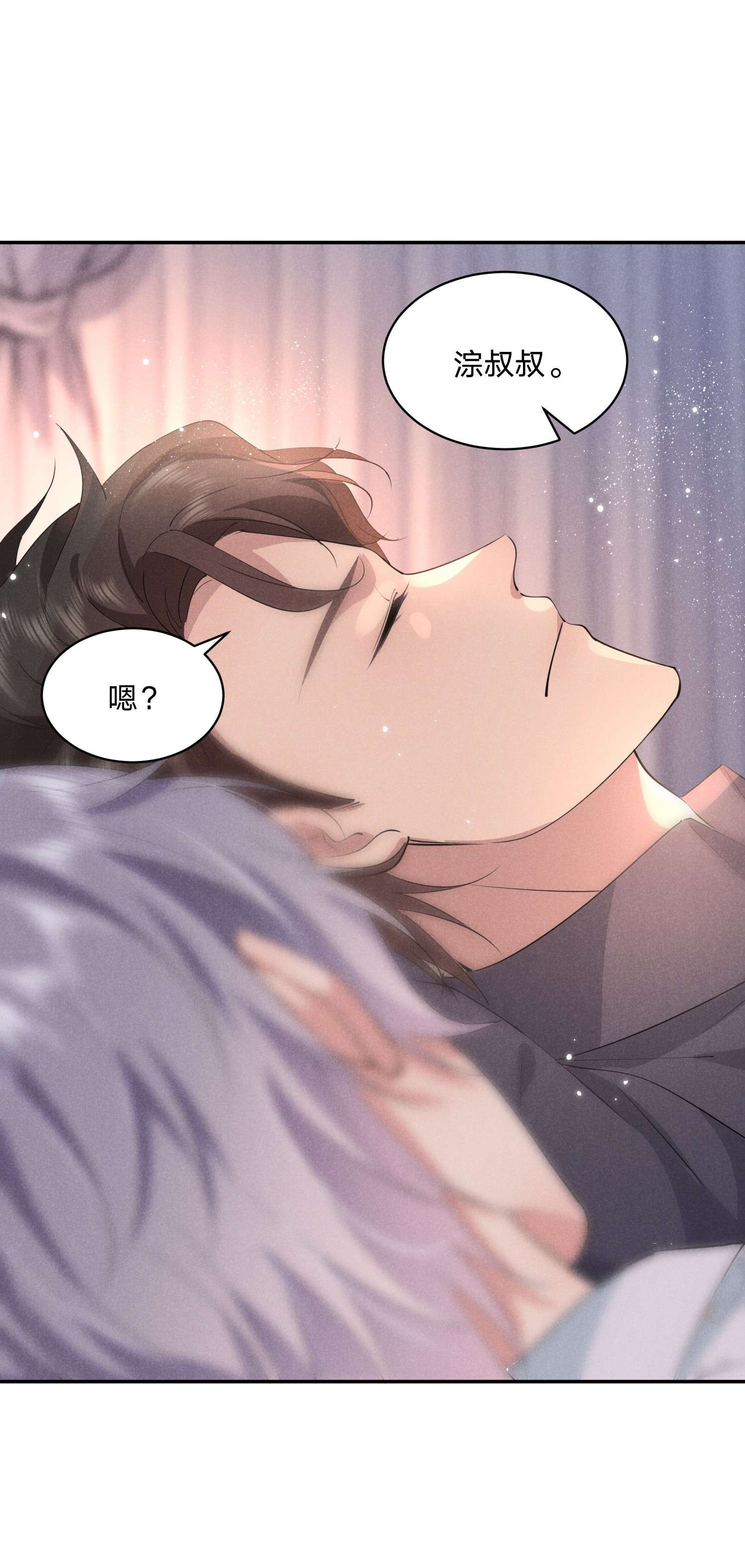 你再不理我，我就黑化了016 自制礼物