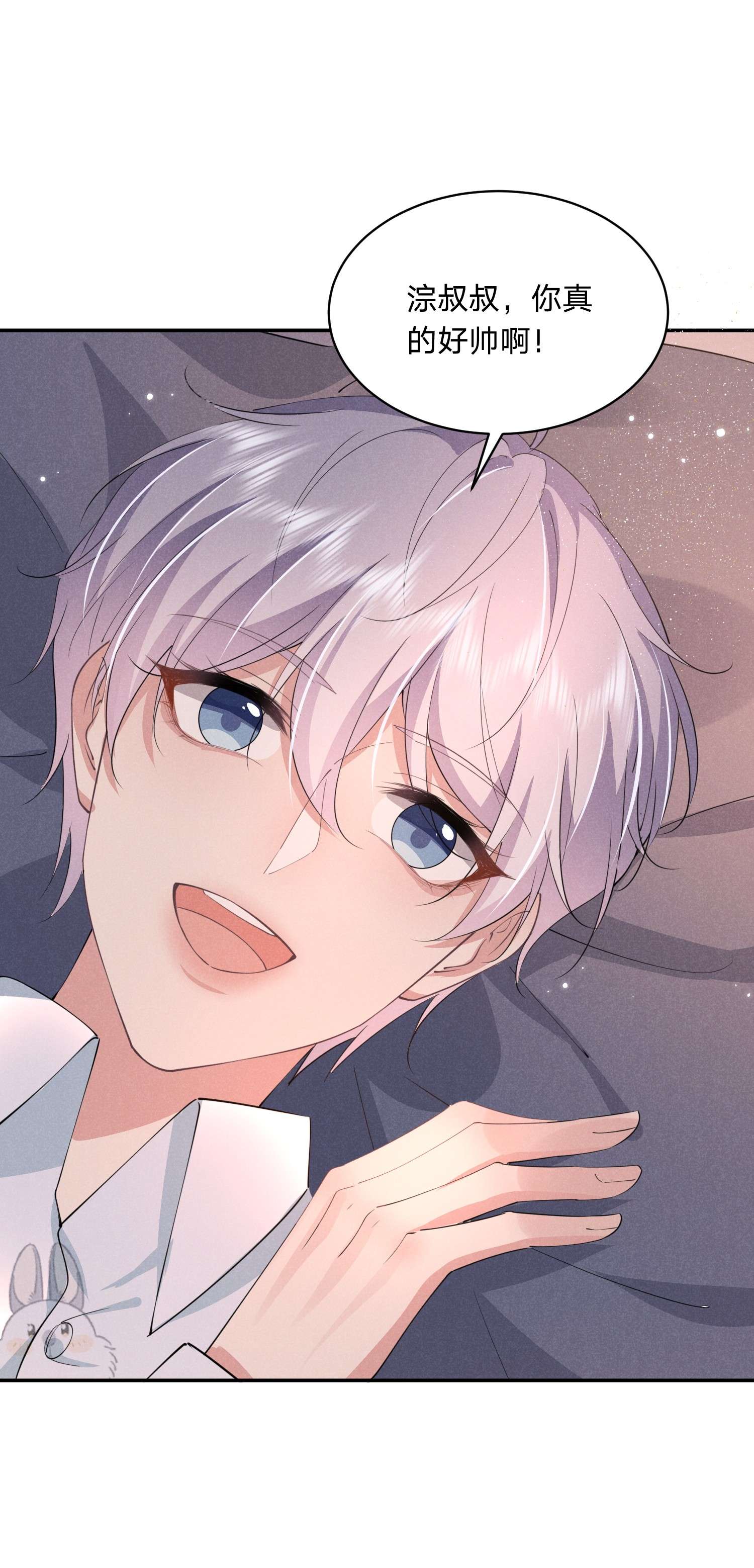 你再不理我，我就黑化了016 自制礼物