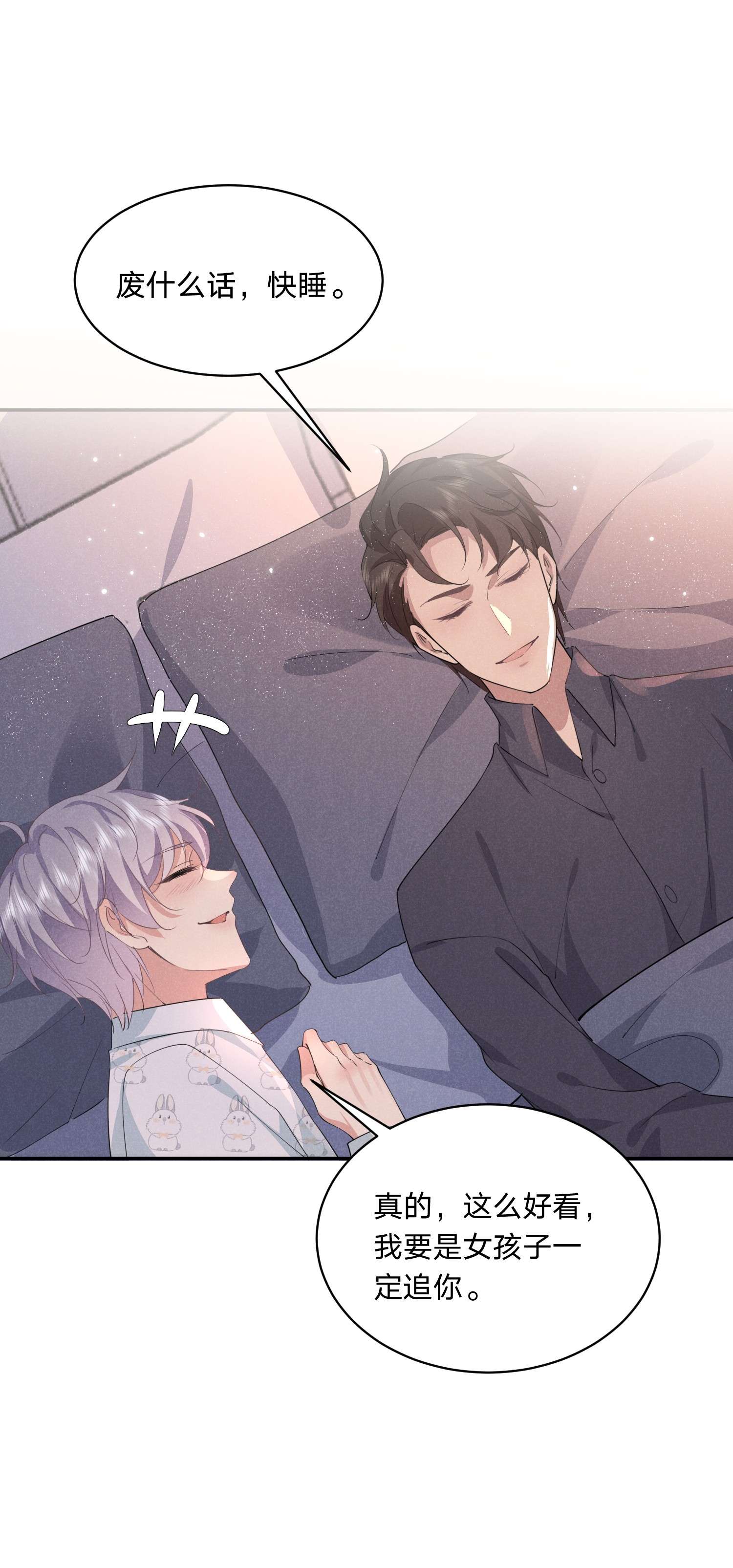 你再不理我，我就黑化了016 自制礼物