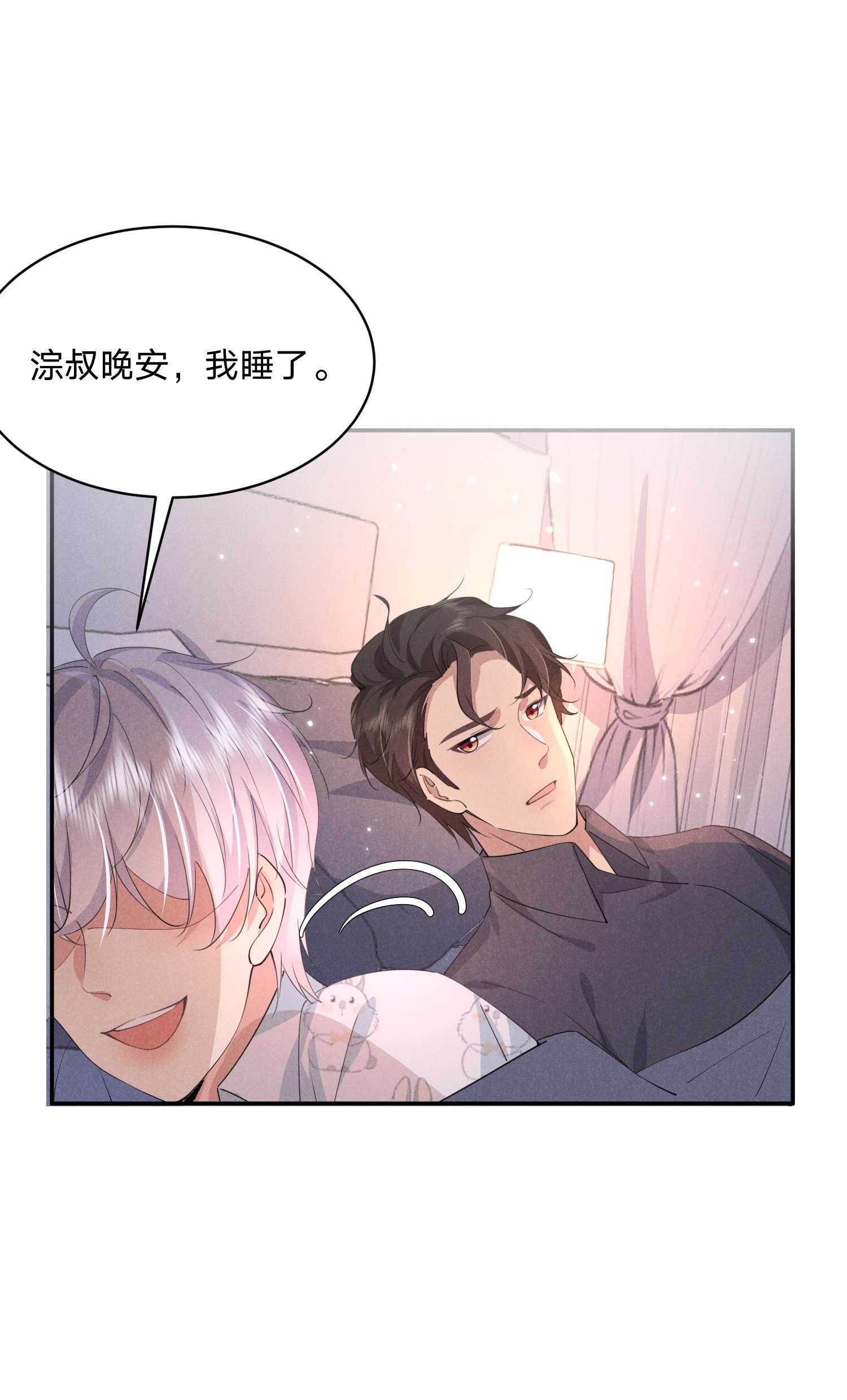 你再不理我，我就黑化了016 自制礼物