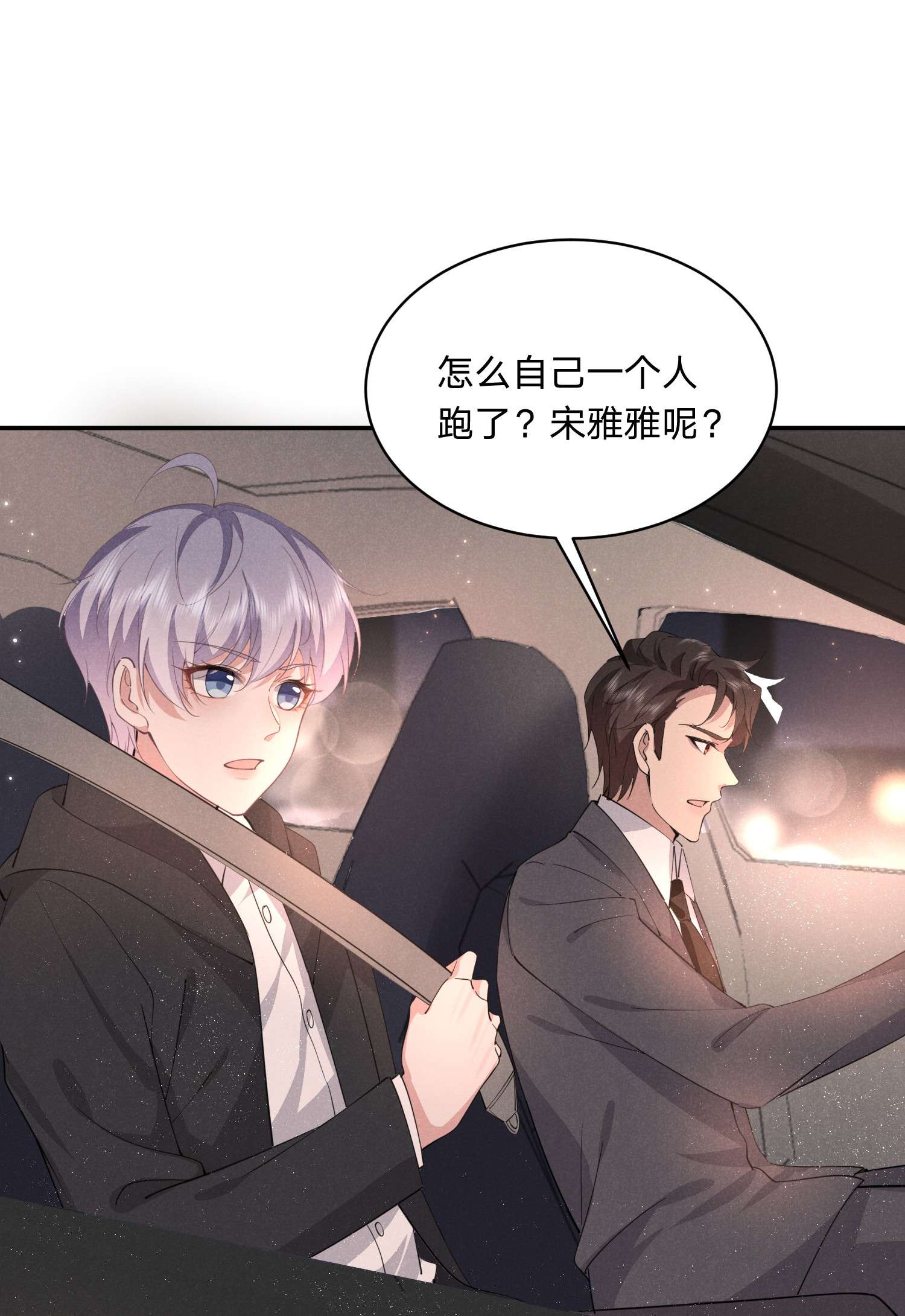 你再不理我，我就黑化了016 自制礼物