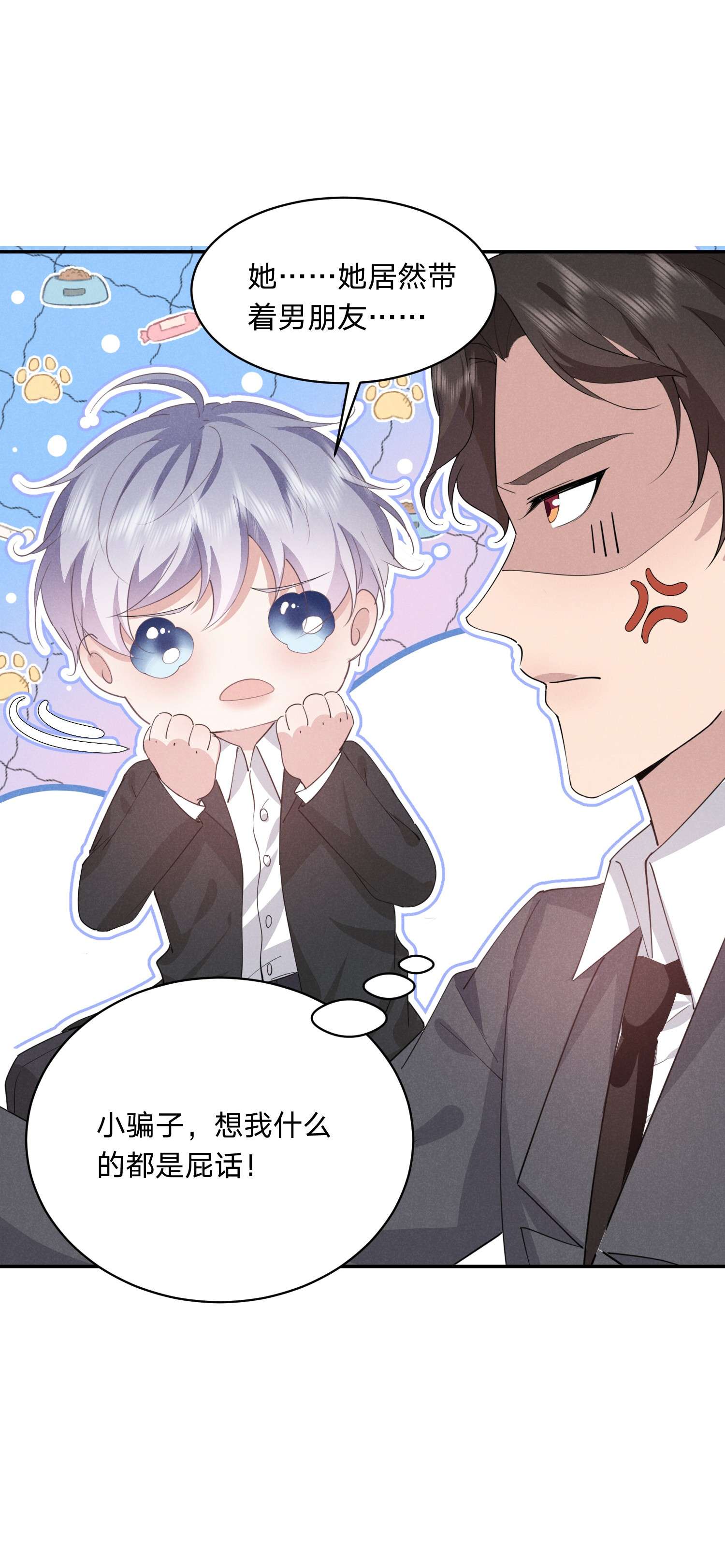 你再不理我，我就黑化了016 自制礼物