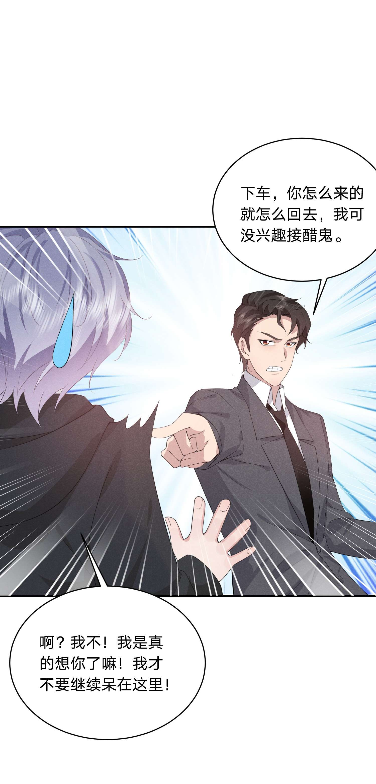 你再不理我，我就黑化了016 自制礼物