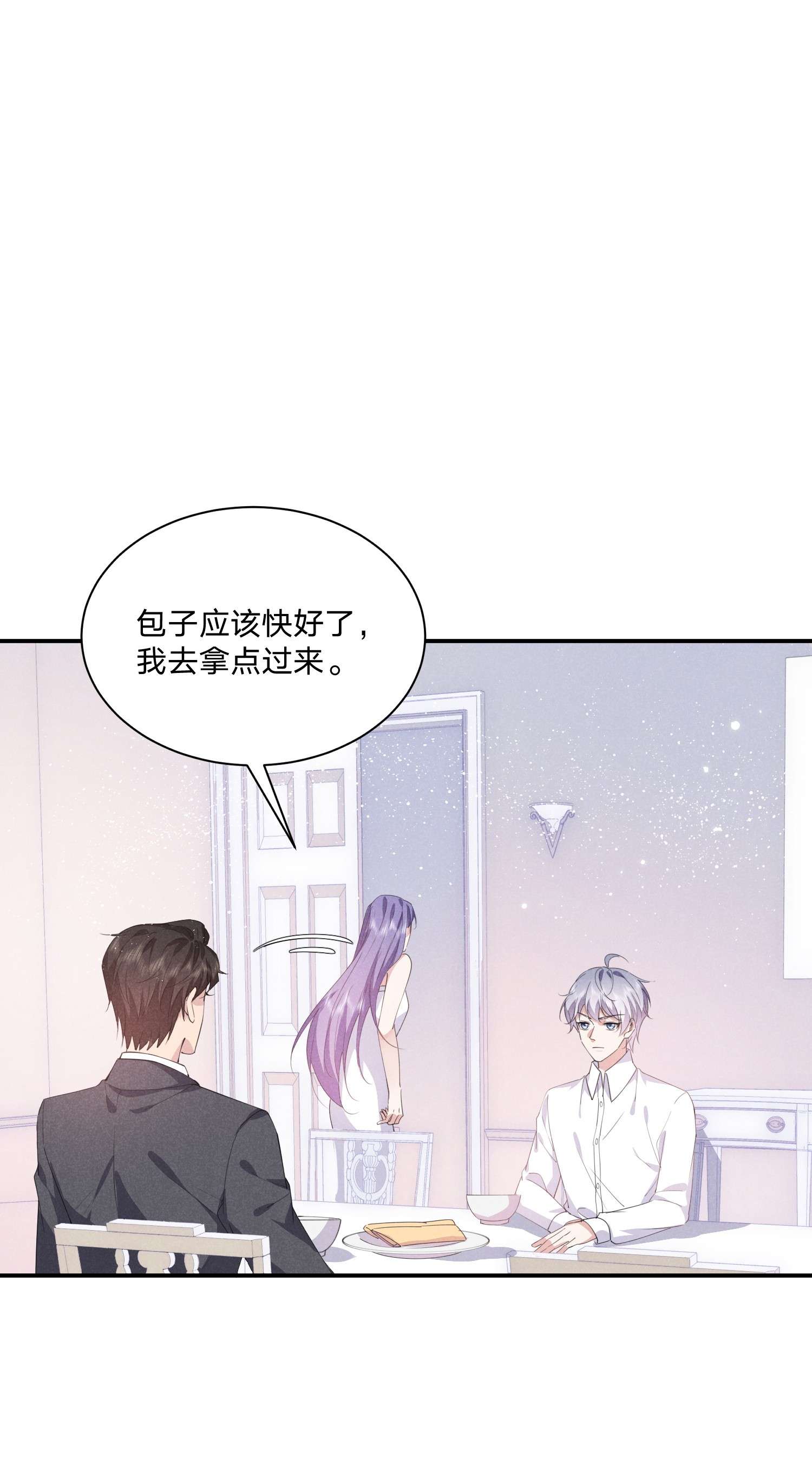 你再不理我，我就黑化了017 被冷落了？