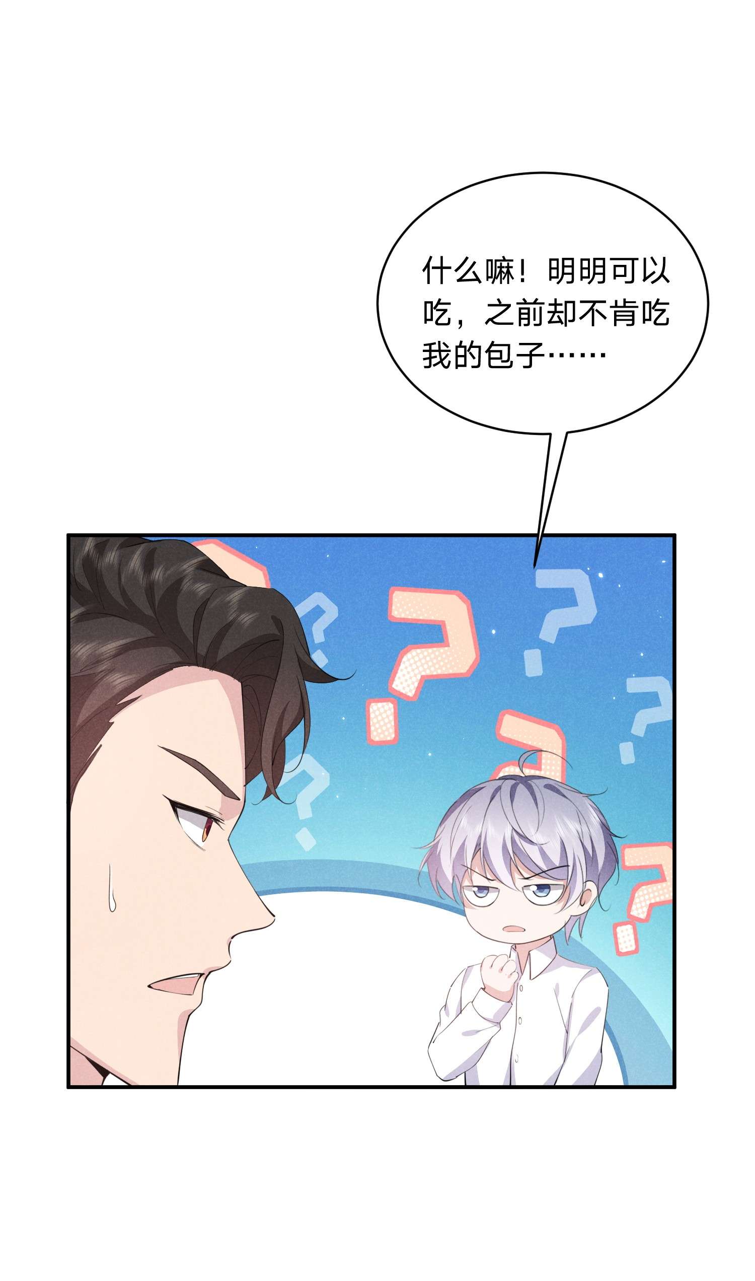 你再不理我，我就黑化了017 被冷落了？