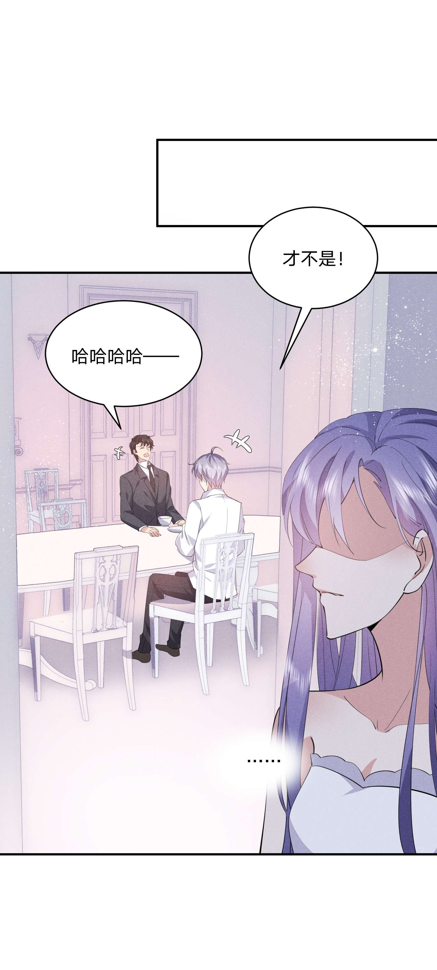 你再不理我，我就黑化了017 被冷落了？