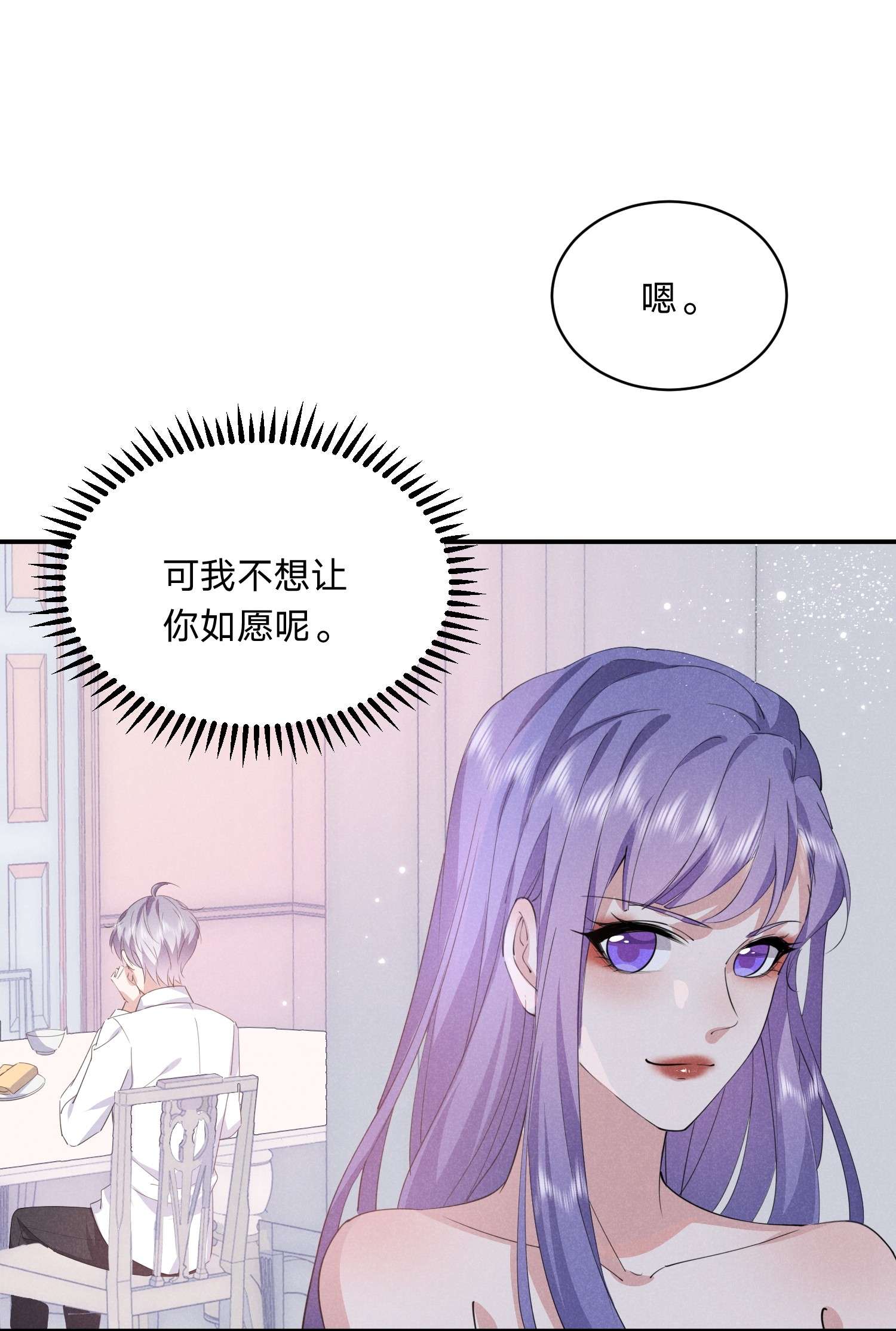 你再不理我，我就黑化了017 被冷落了？