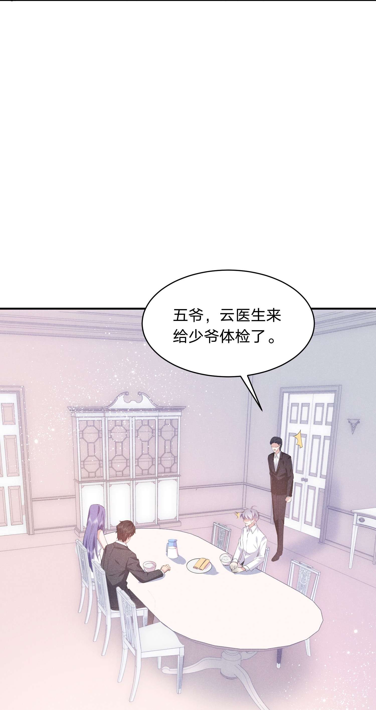 你再不理我，我就黑化了017 被冷落了？