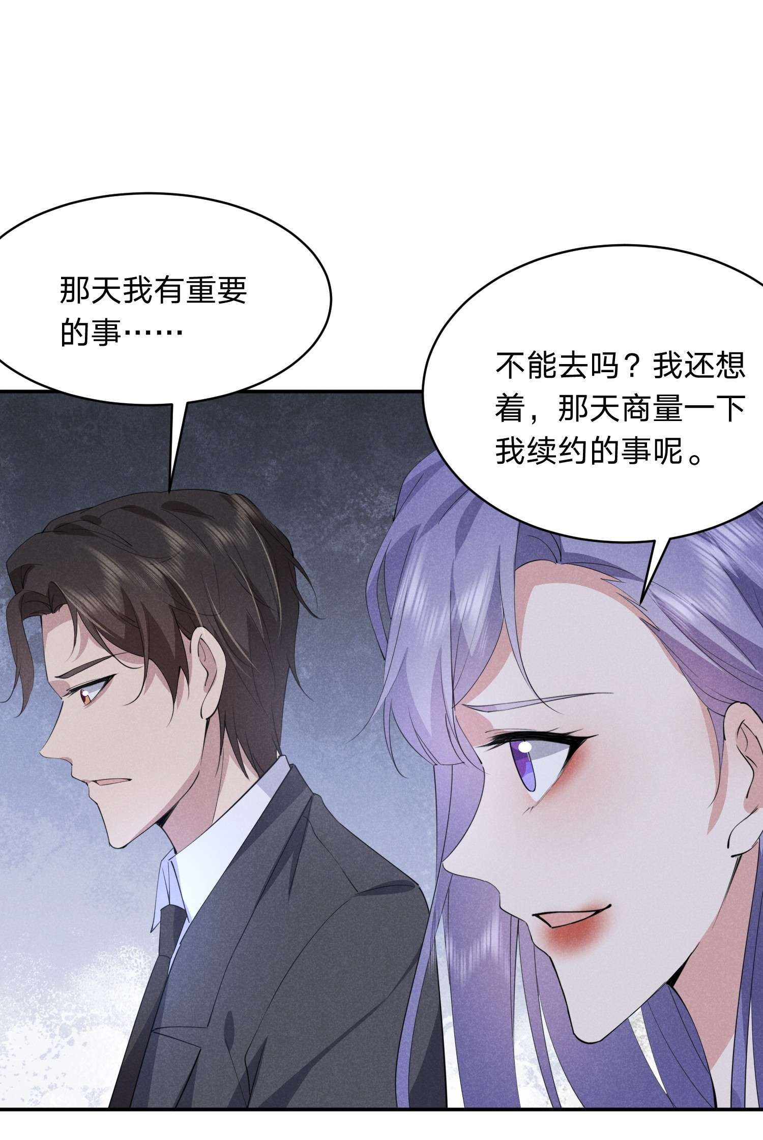 你再不理我，我就黑化了017 被冷落了？