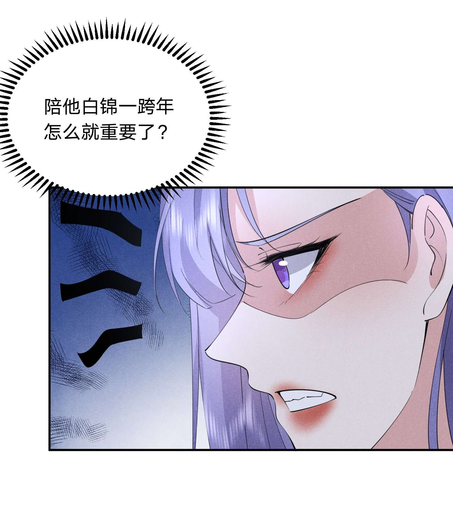 你再不理我，我就黑化了017 被冷落了？