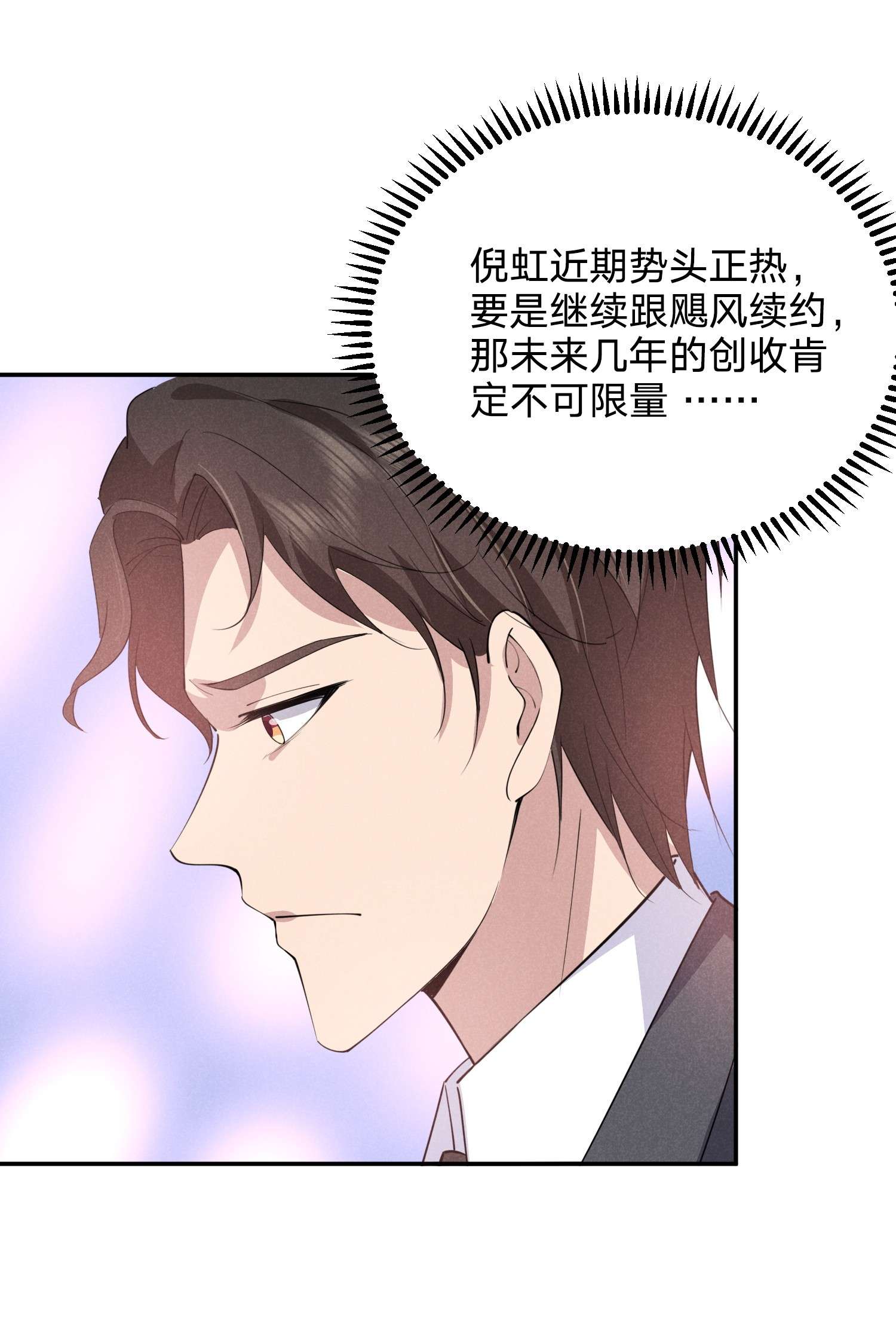 你再不理我，我就黑化了017 被冷落了？