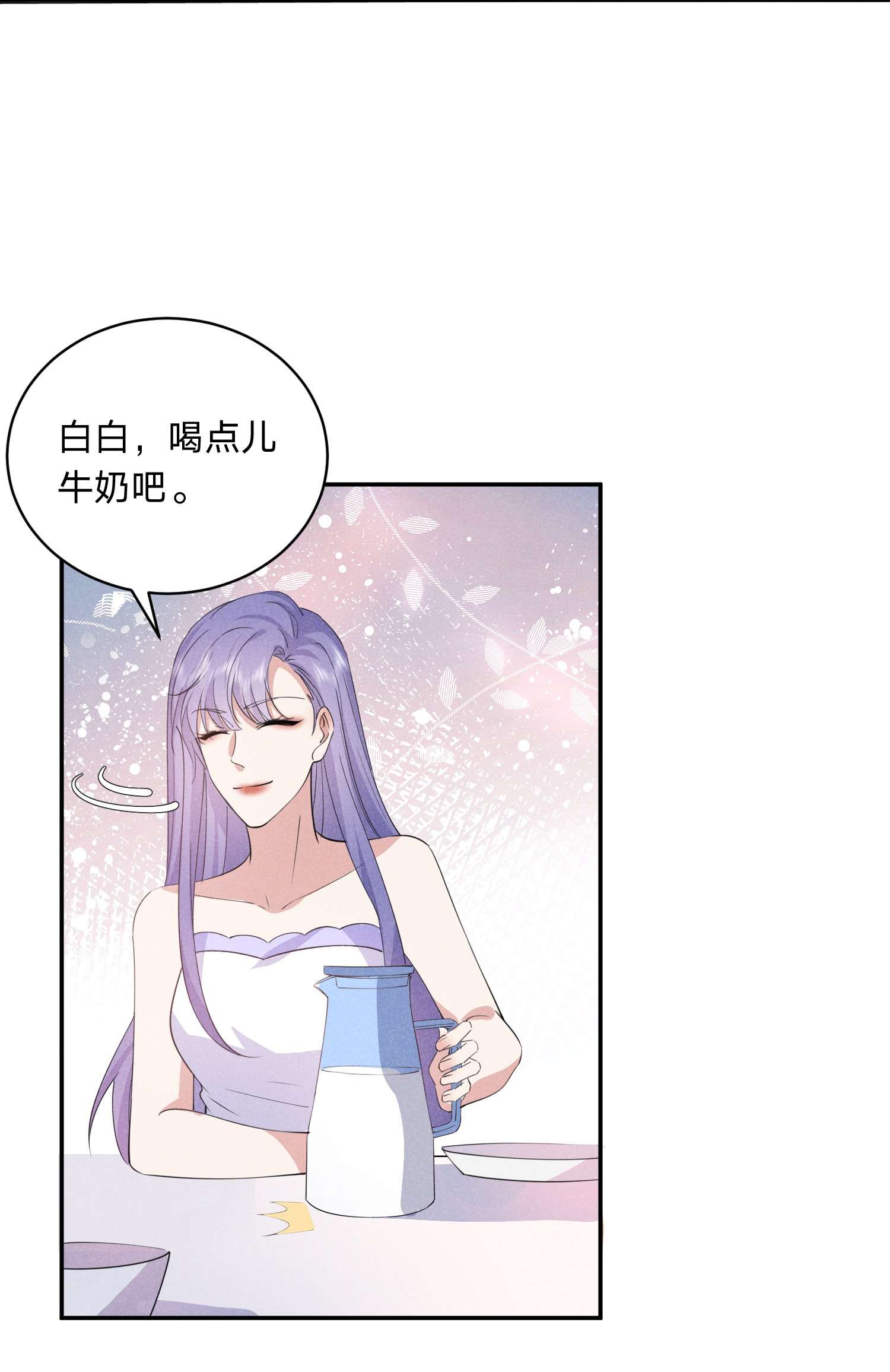 你再不理我，我就黑化了017 被冷落了？