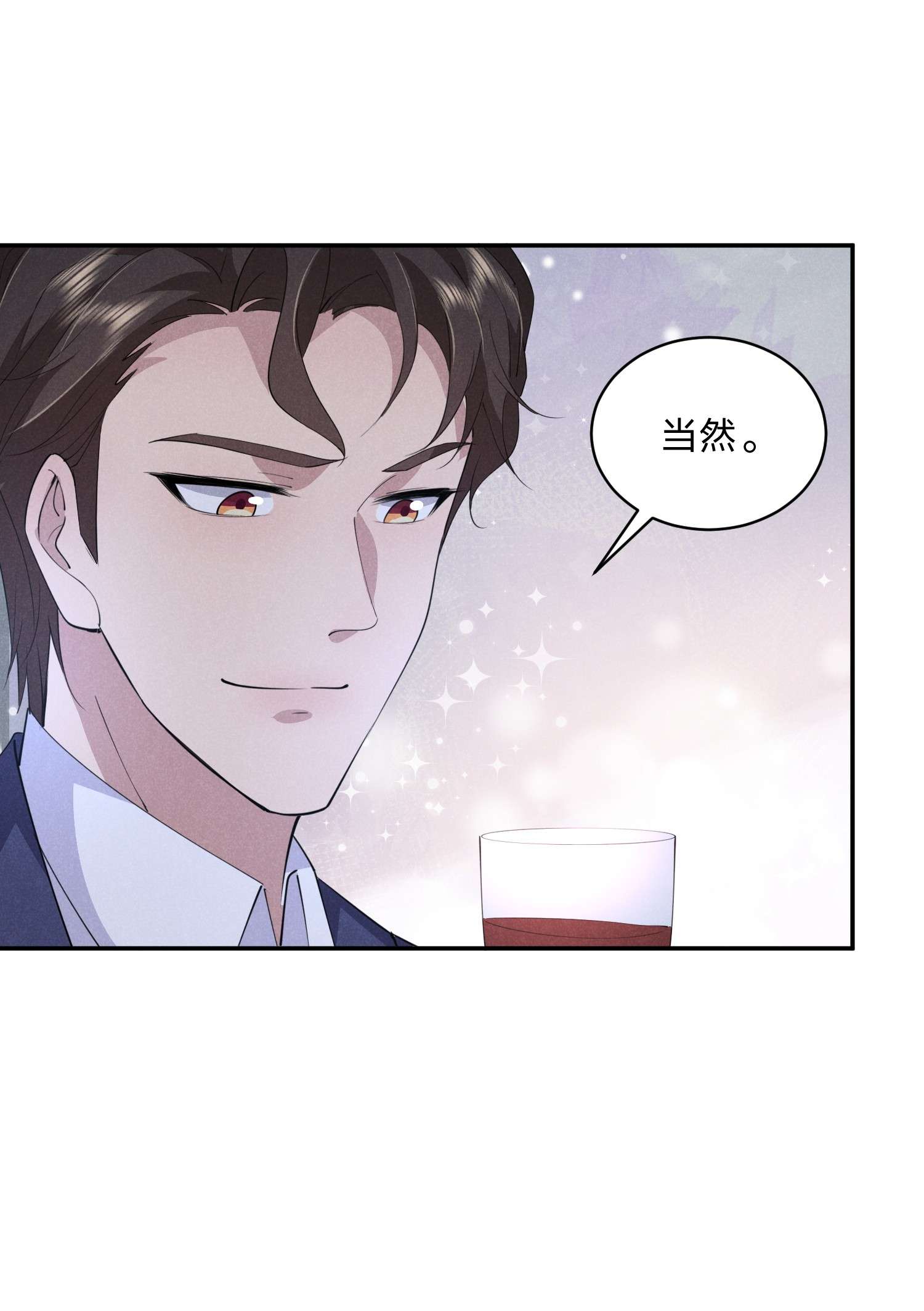 你再不理我，我就黑化了017 被冷落了？