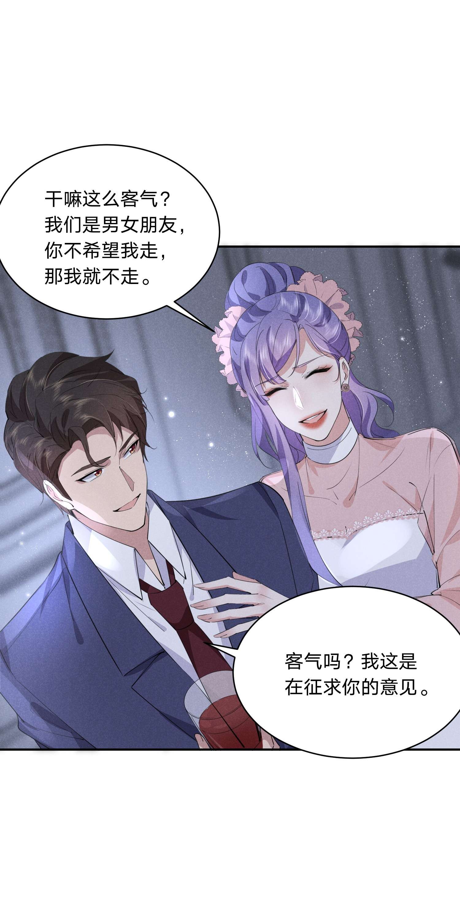 你再不理我，我就黑化了017 被冷落了？