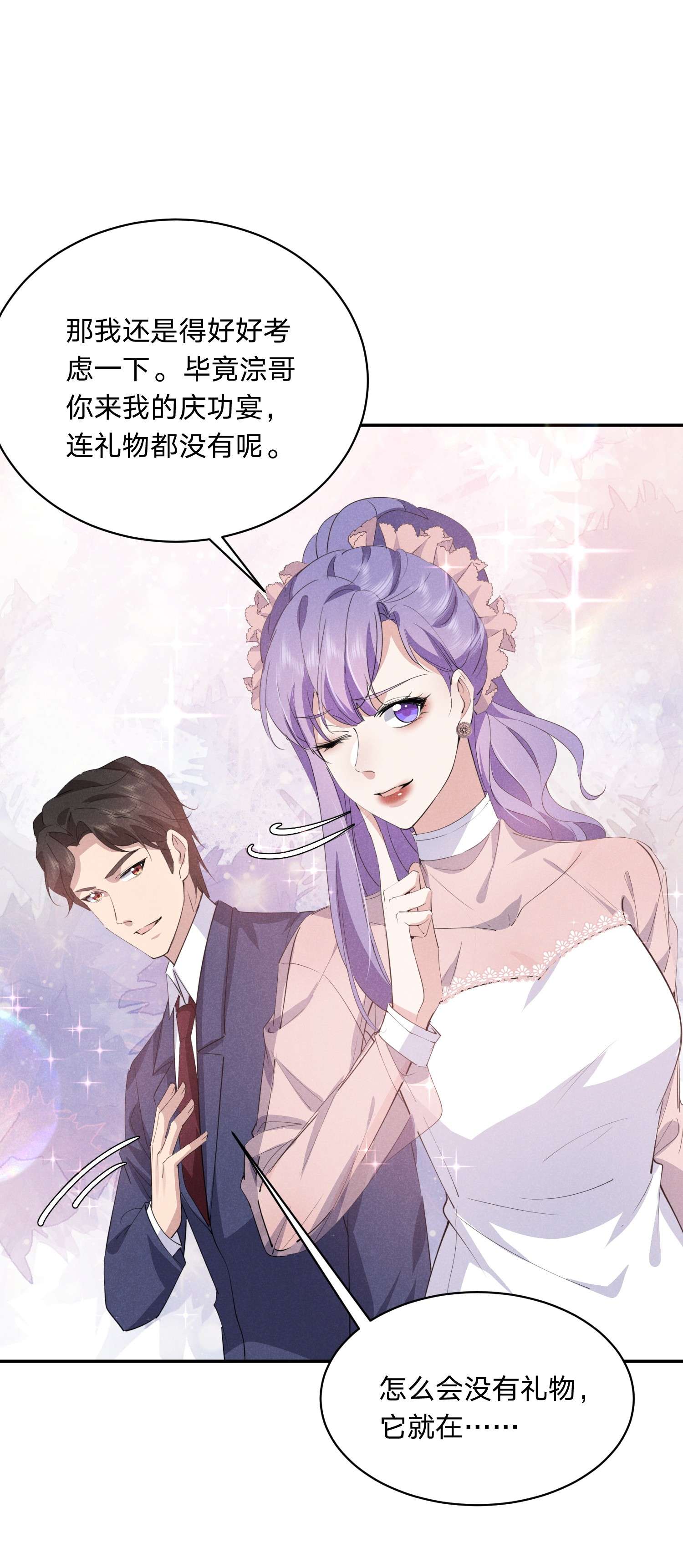 你再不理我，我就黑化了017 被冷落了？