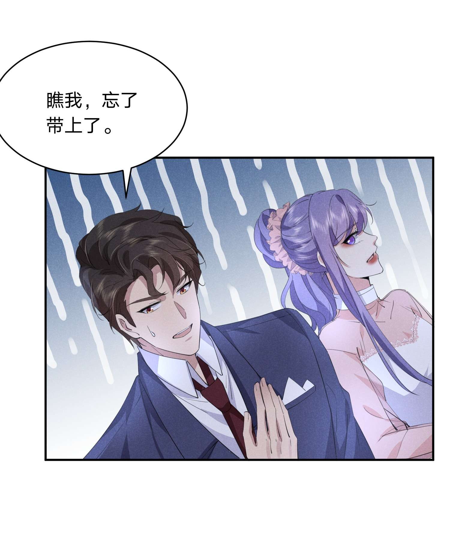 你再不理我，我就黑化了017 被冷落了？