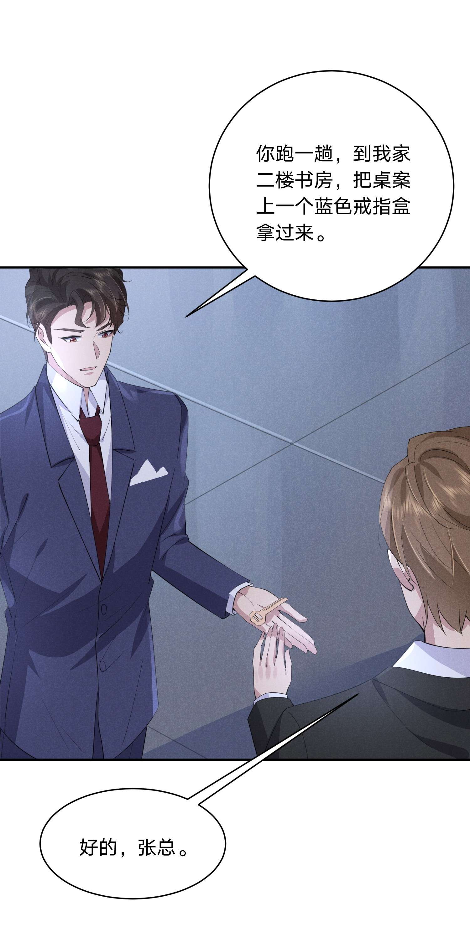 你再不理我，我就黑化了017 被冷落了？