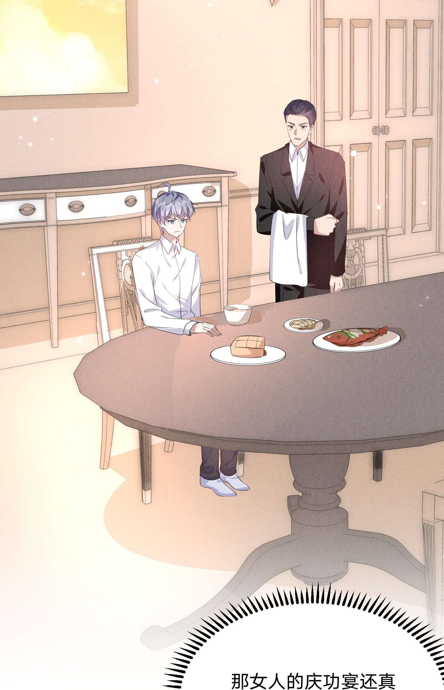 你再不理我，我就黑化了017 被冷落了？