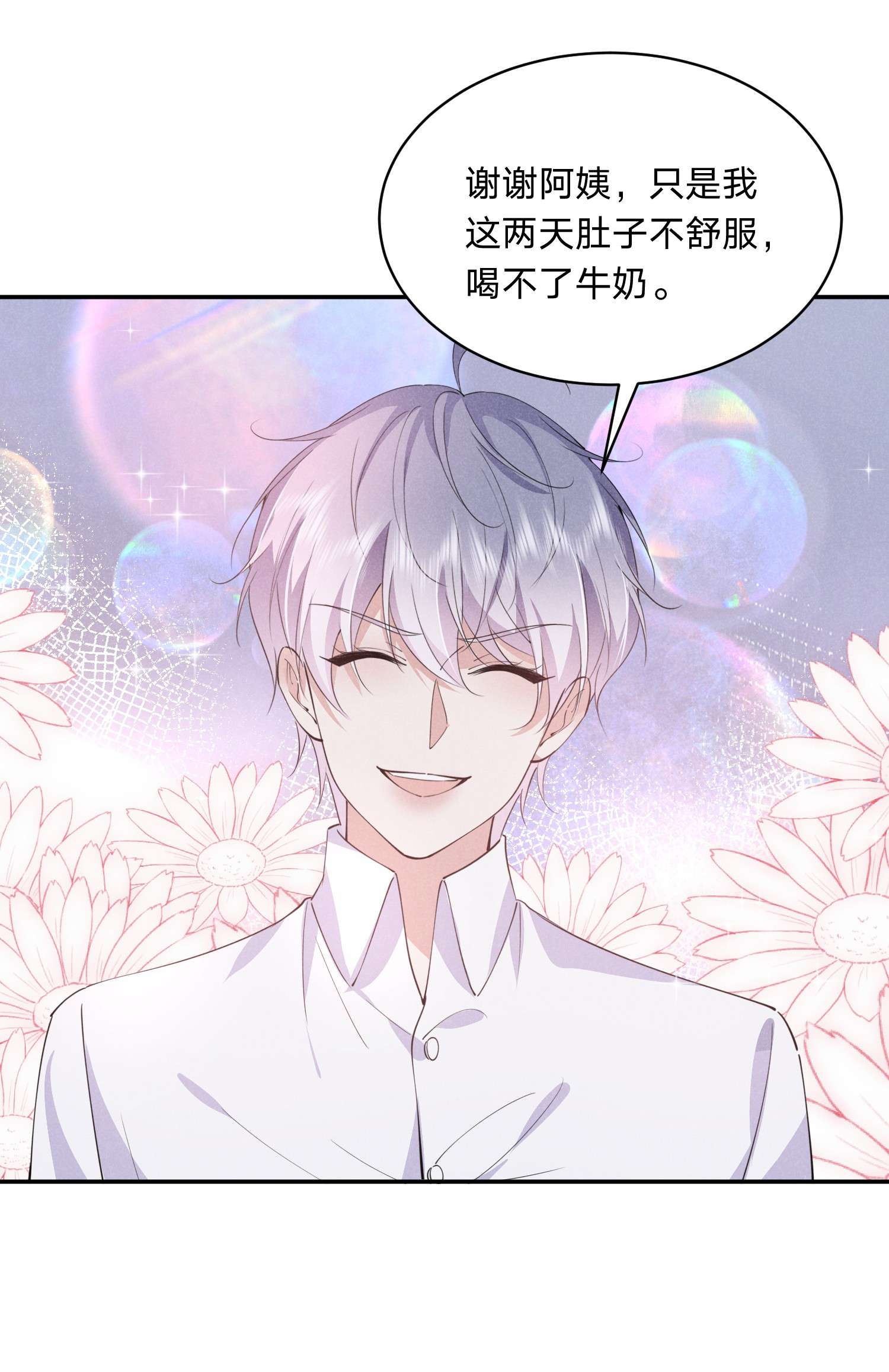 你再不理我，我就黑化了017 被冷落了？