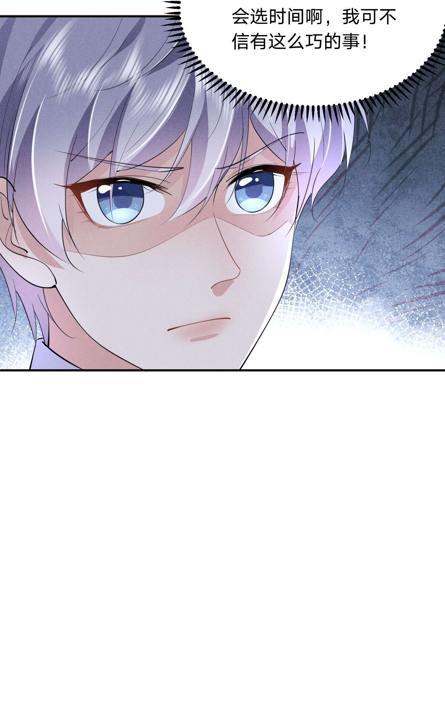 你再不理我，我就黑化了017 被冷落了？