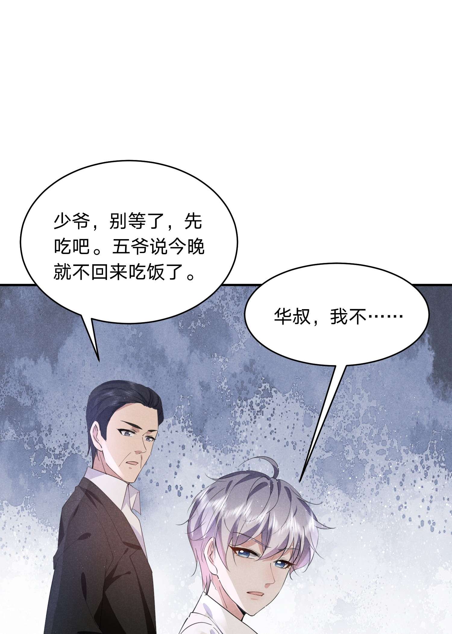 你再不理我，我就黑化了017 被冷落了？