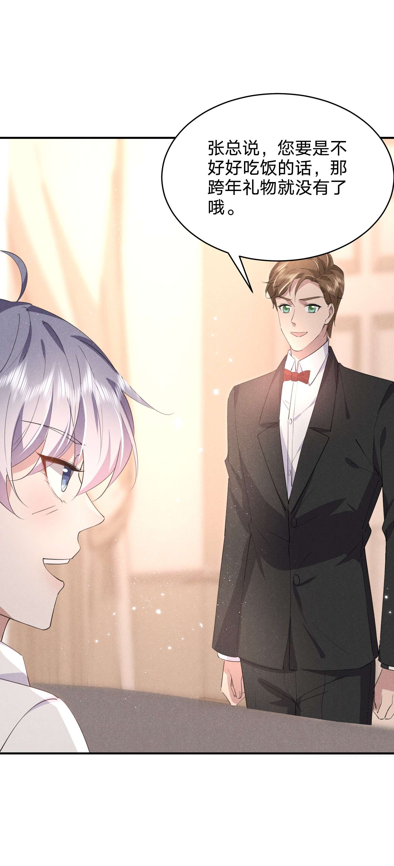 你再不理我，我就黑化了017 被冷落了？