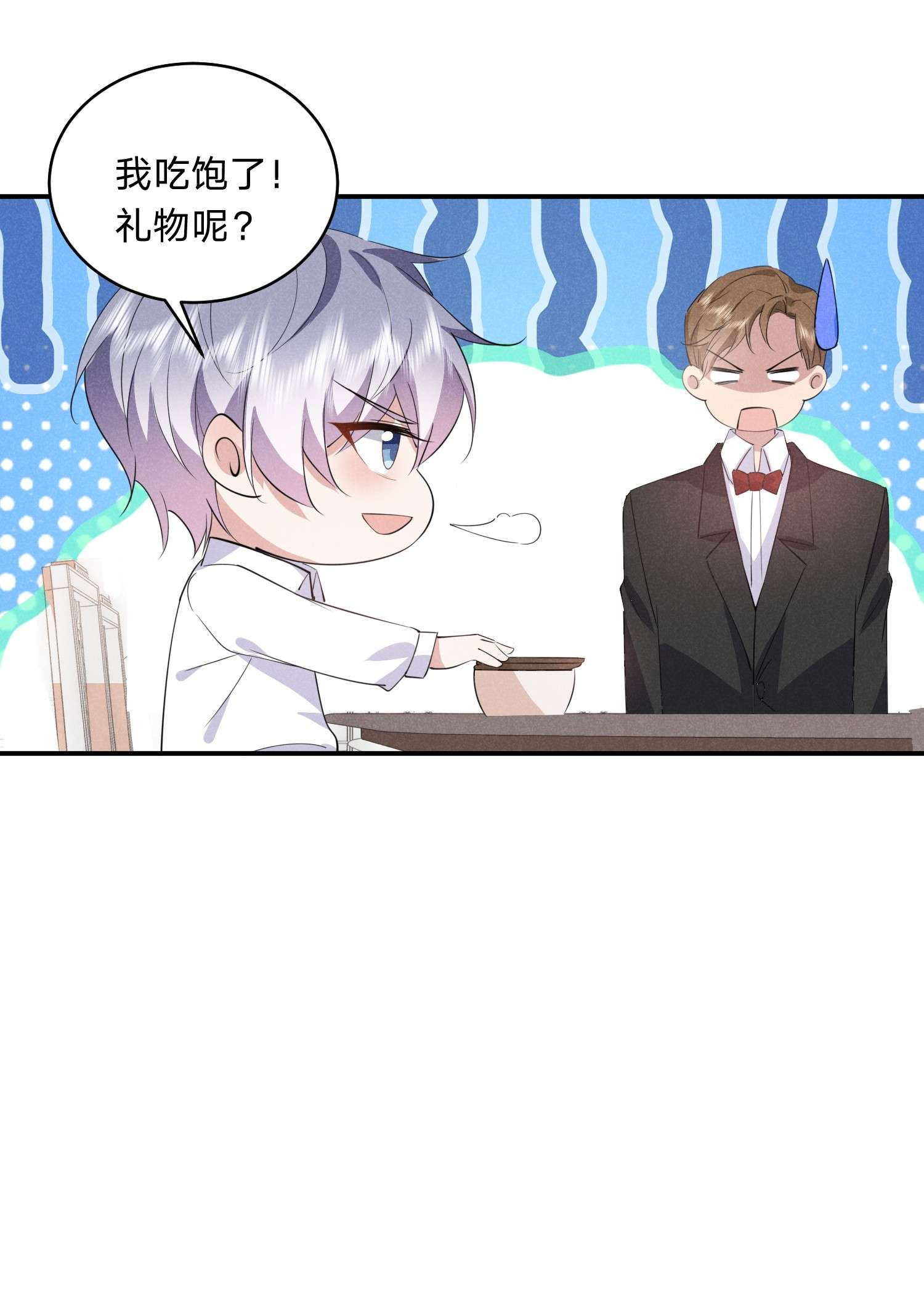 你再不理我，我就黑化了017 被冷落了？