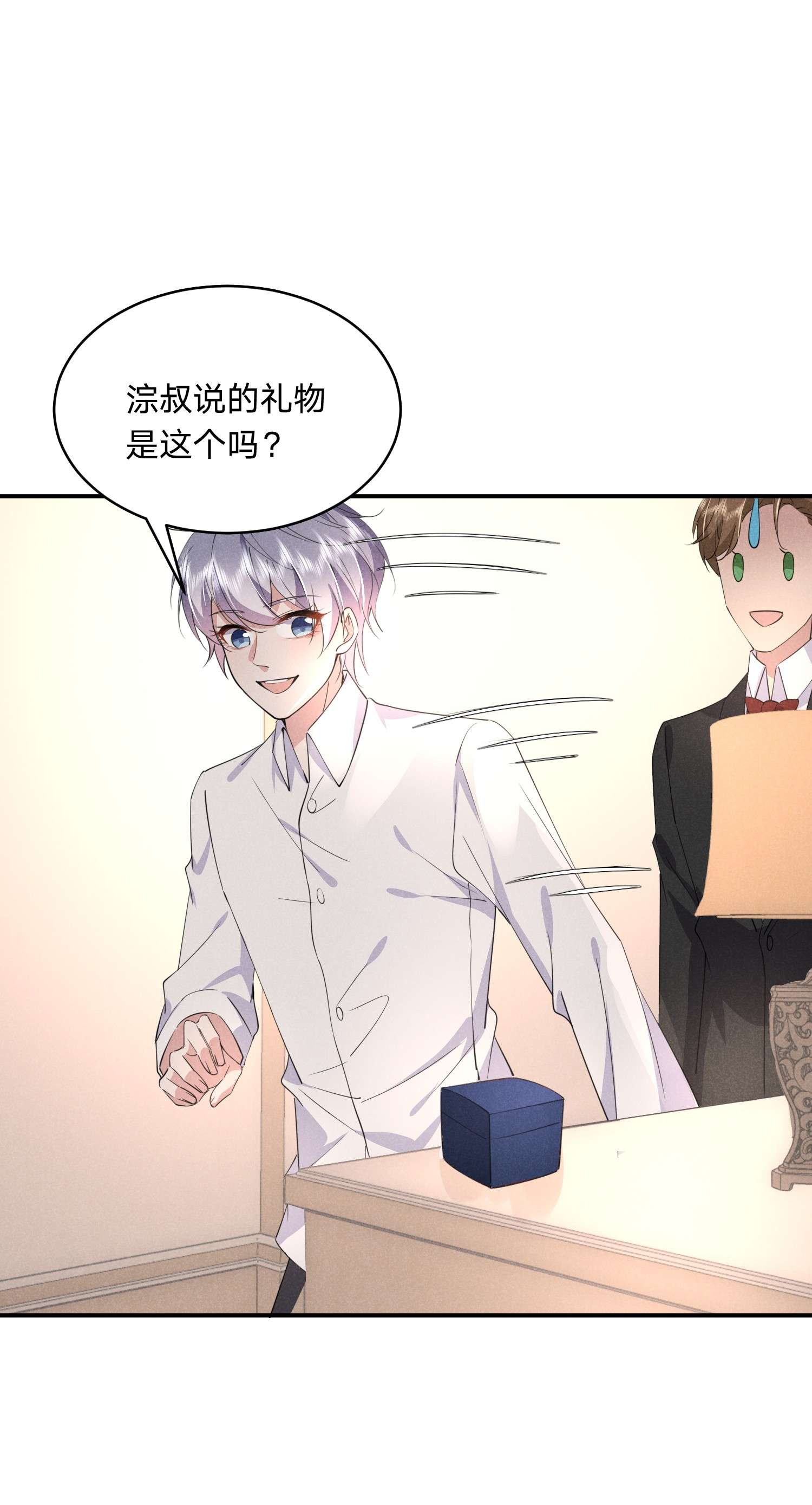 你再不理我，我就黑化了017 被冷落了？