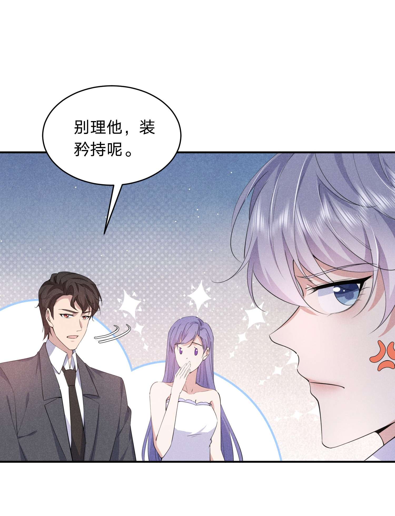 你再不理我，我就黑化了017 被冷落了？