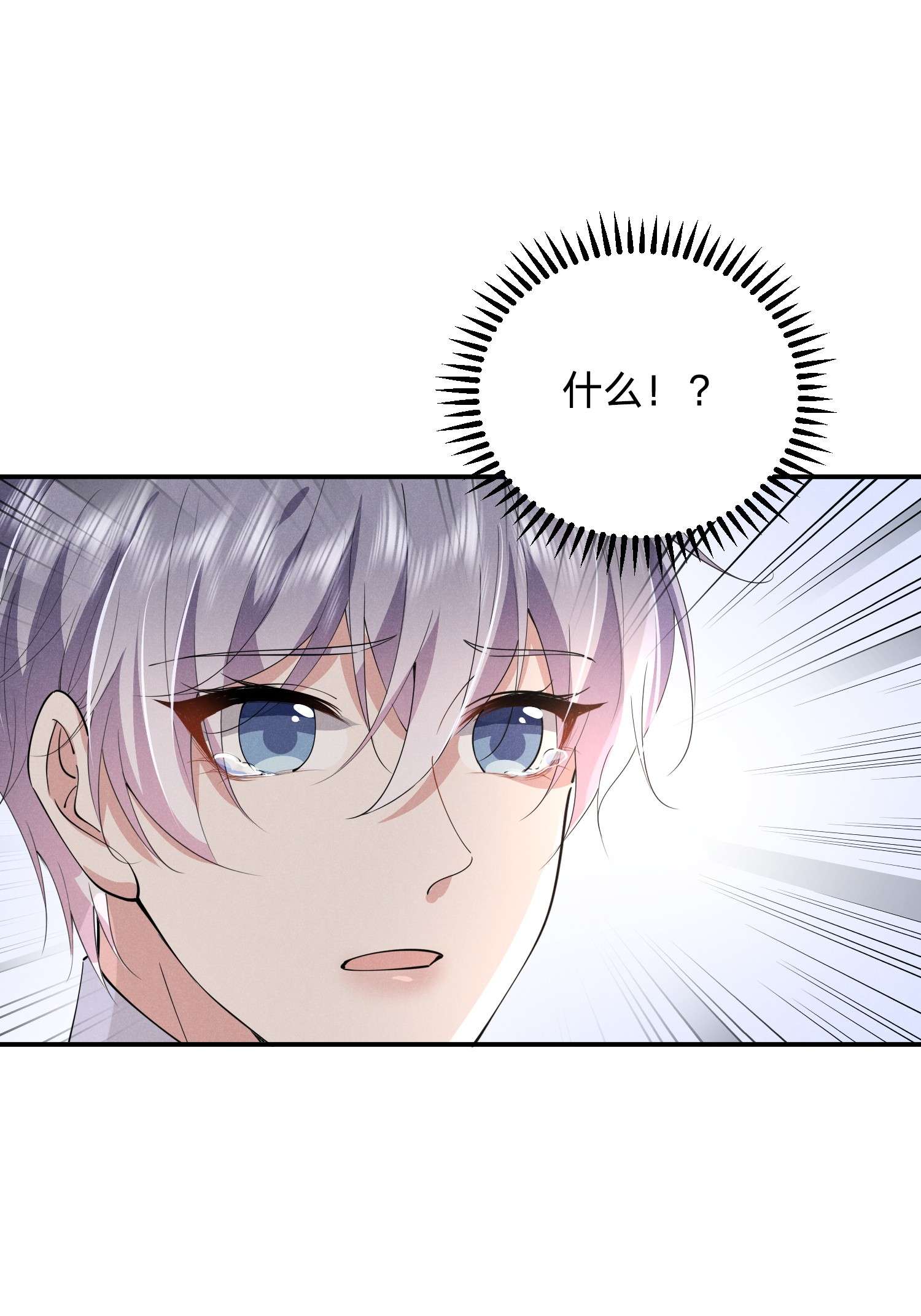 你再不理我，我就黑化了017 被冷落了？