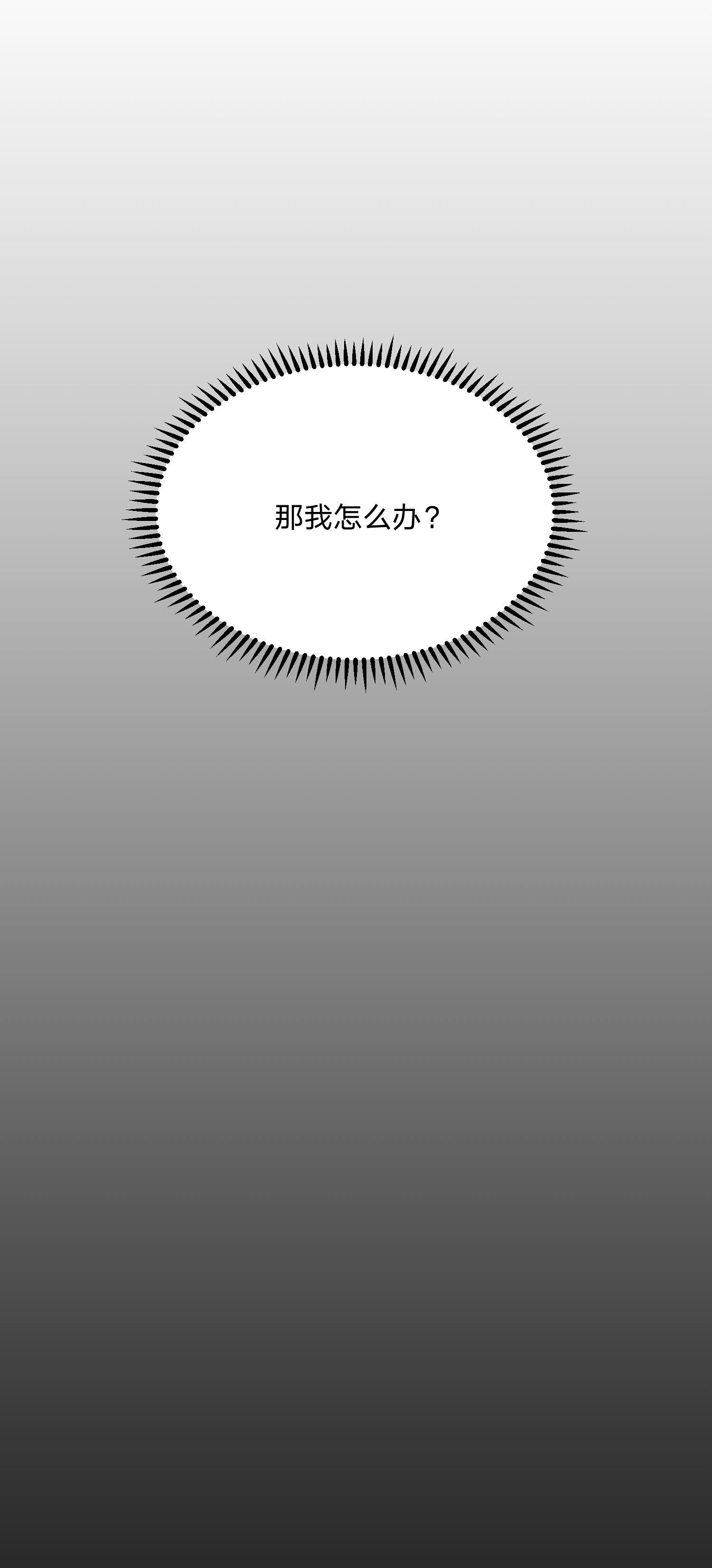 你再不理我，我就黑化了017 被冷落了？