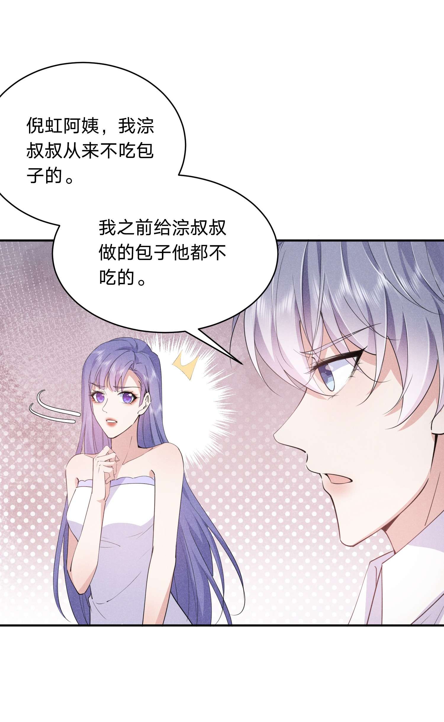 你再不理我，我就黑化了017 被冷落了？