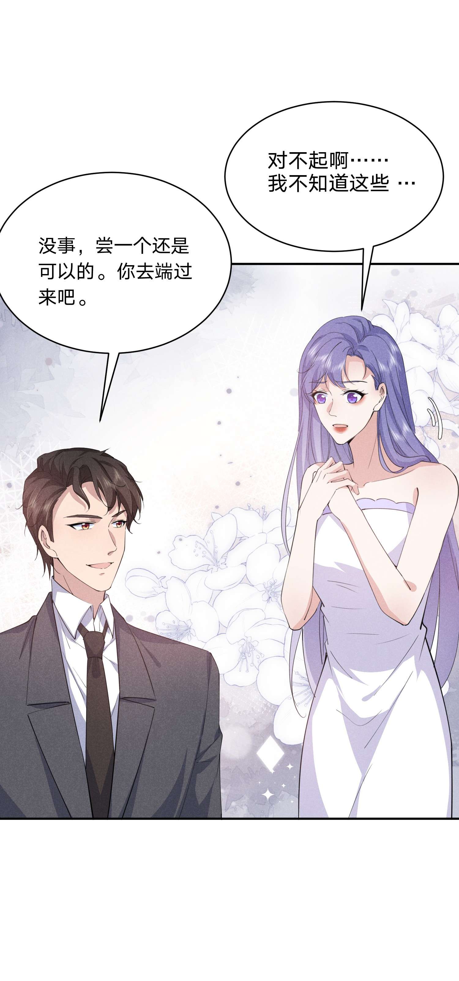 你再不理我，我就黑化了017 被冷落了？