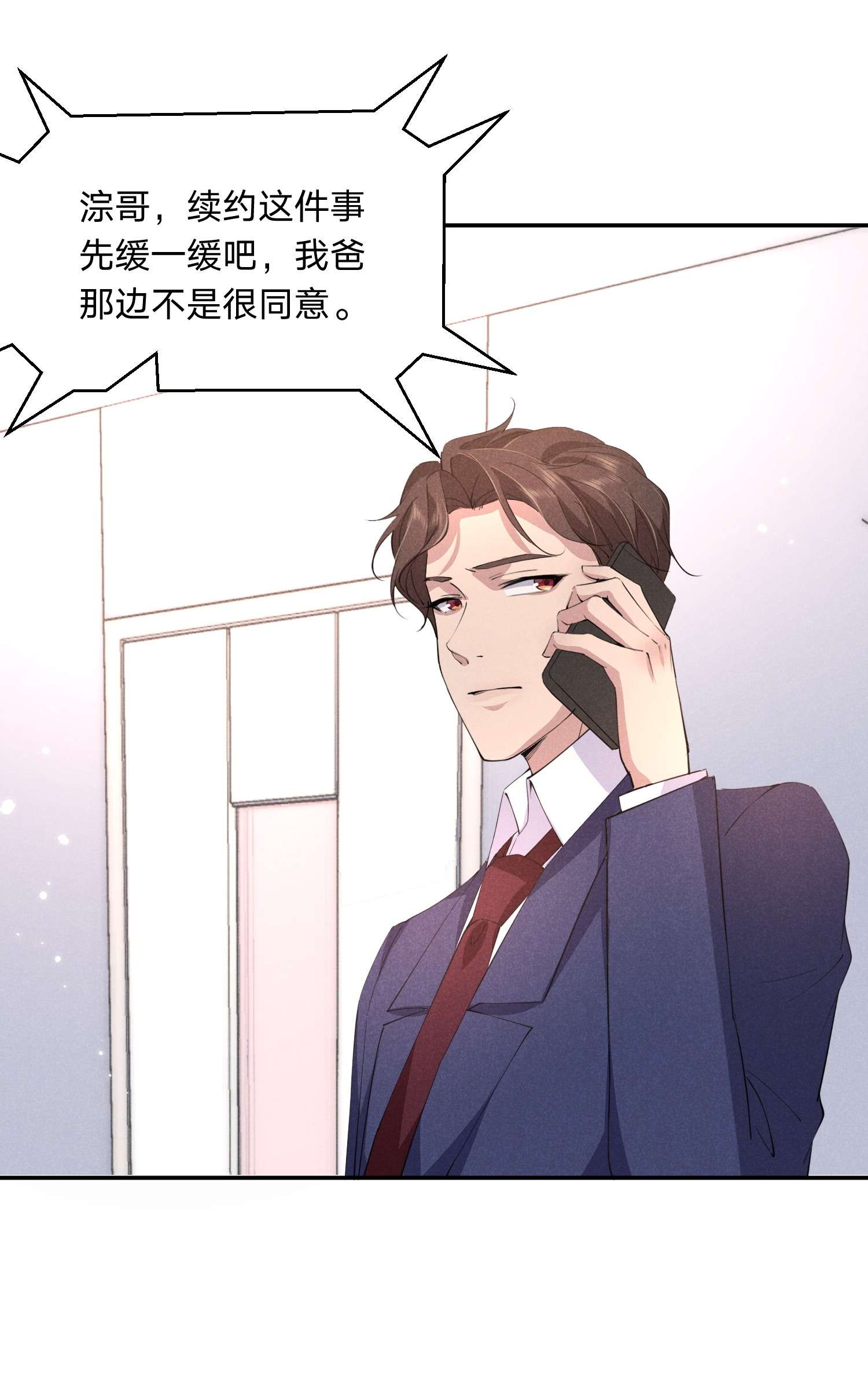你再不理我，我就黑化了018 生病住院