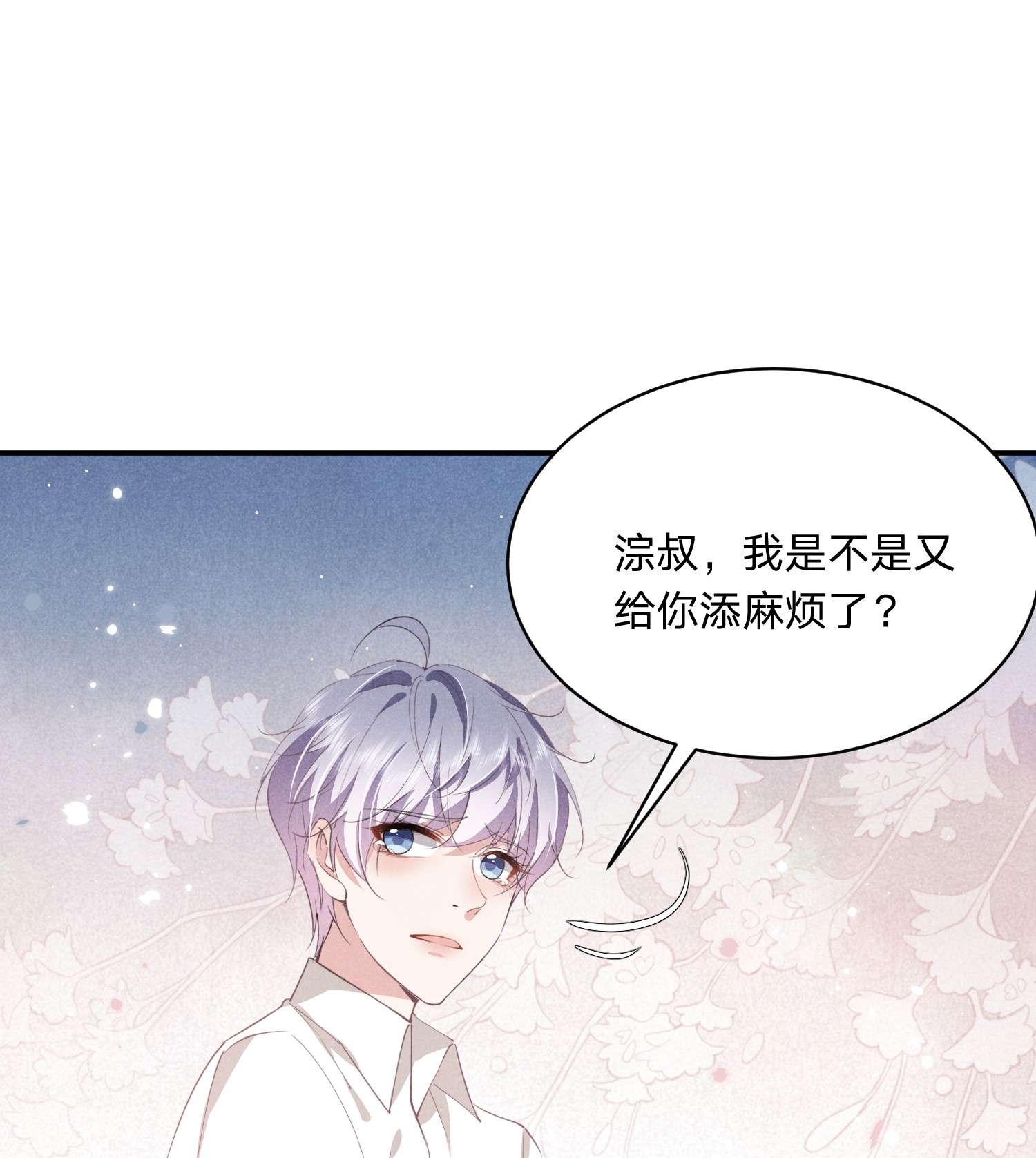 你再不理我，我就黑化了018 生病住院