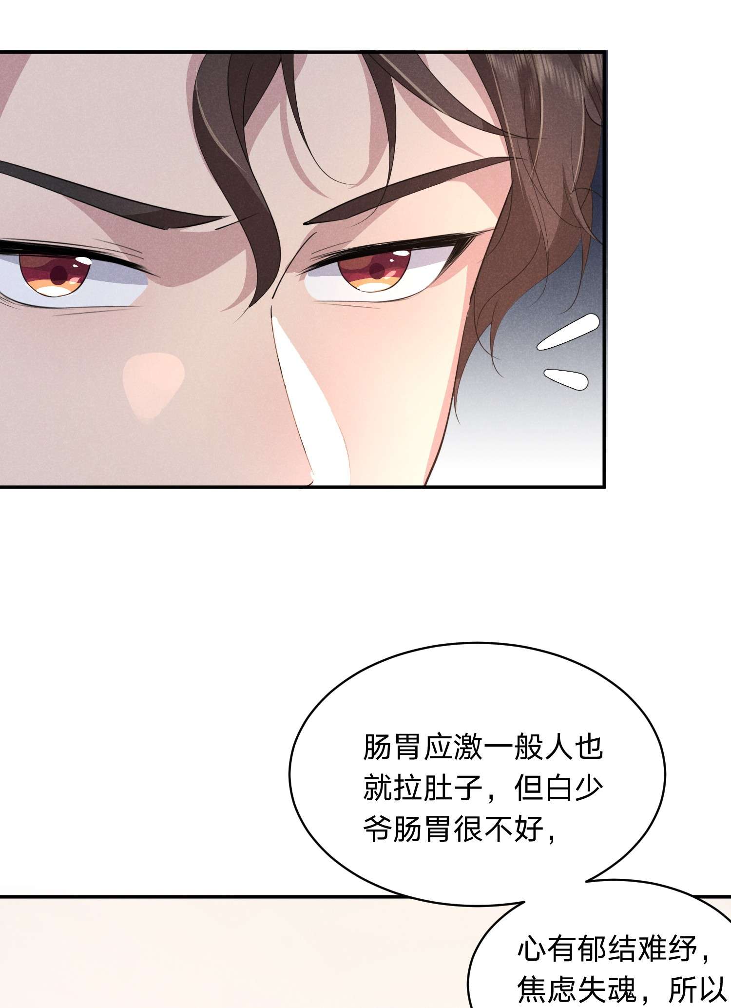 你再不理我，我就黑化了018 生病住院