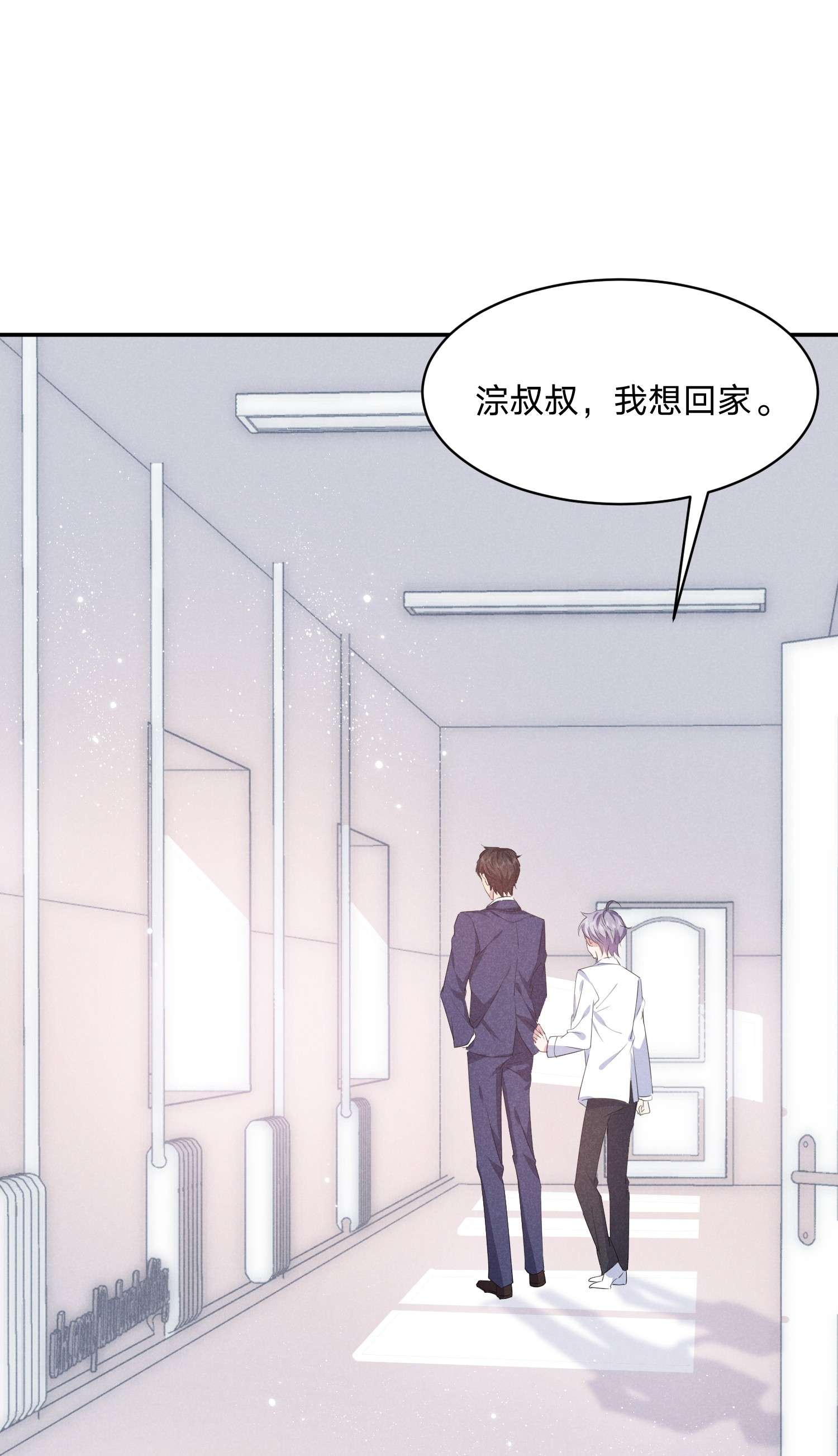 你再不理我，我就黑化了018 生病住院
