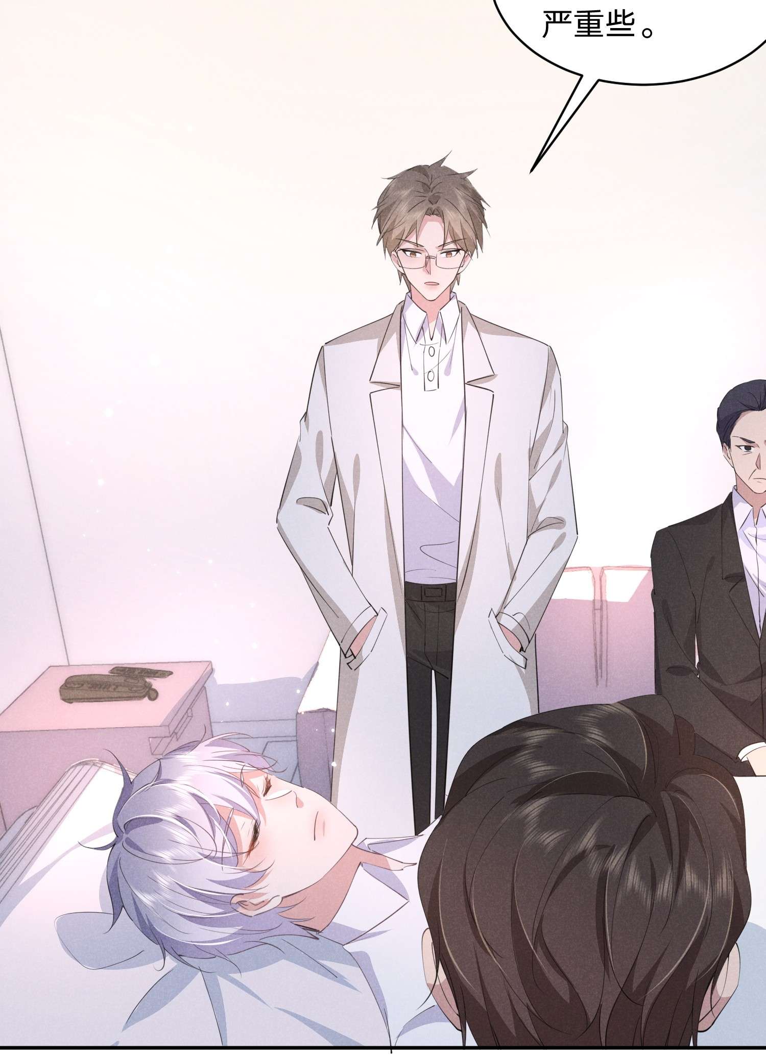 你再不理我，我就黑化了018 生病住院