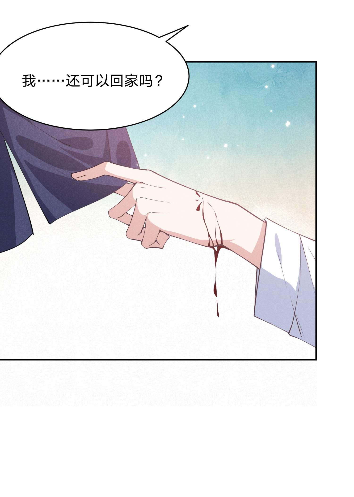 你再不理我，我就黑化了018 生病住院